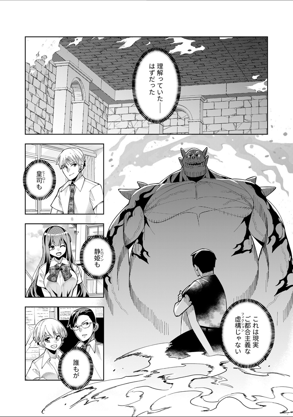 Youkoso Isekai e, Dewa Shinde Kudasai Ch. 10 page 3 full