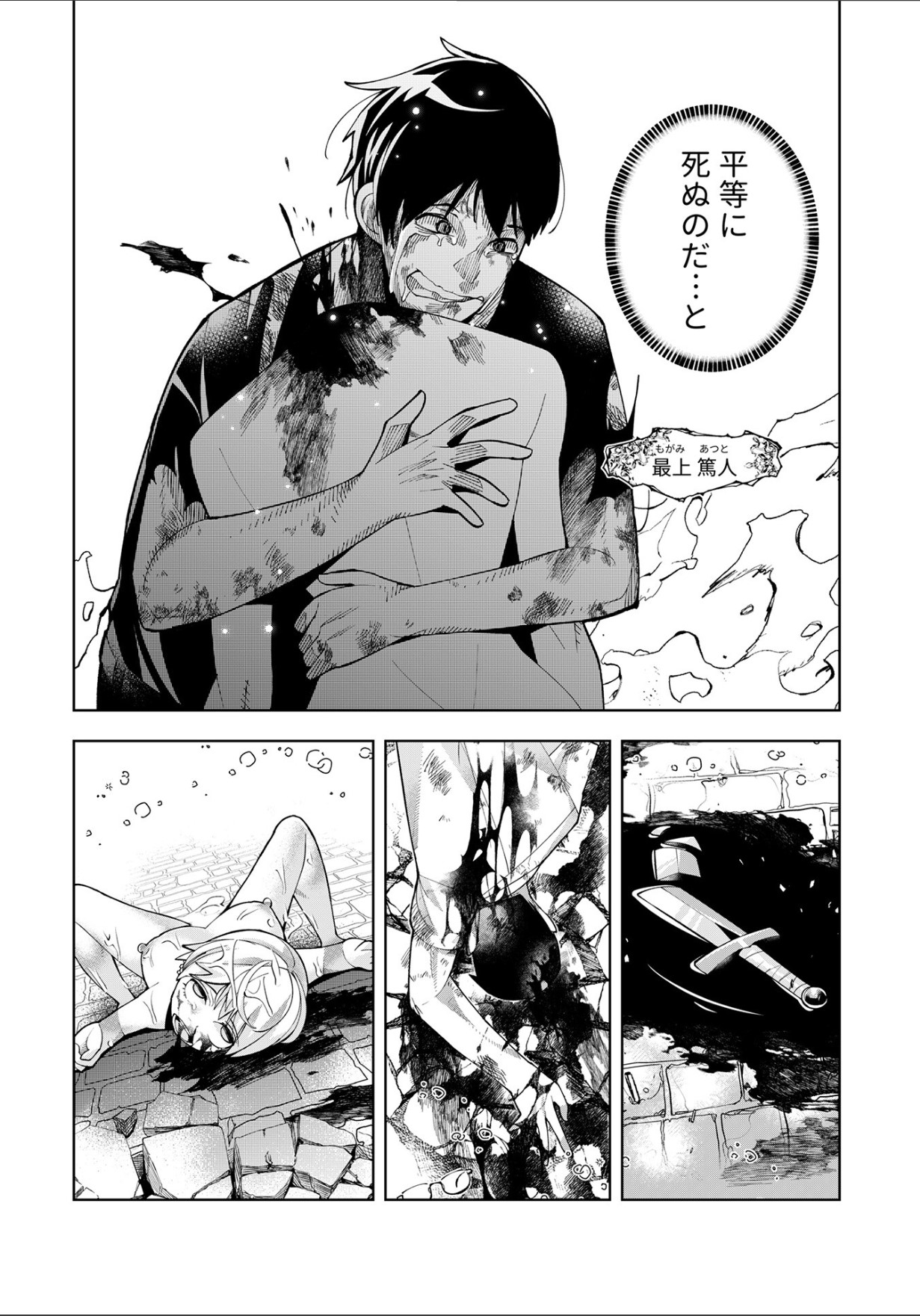 Youkoso Isekai e, Dewa Shinde Kudasai Ch. 10 page 4 full