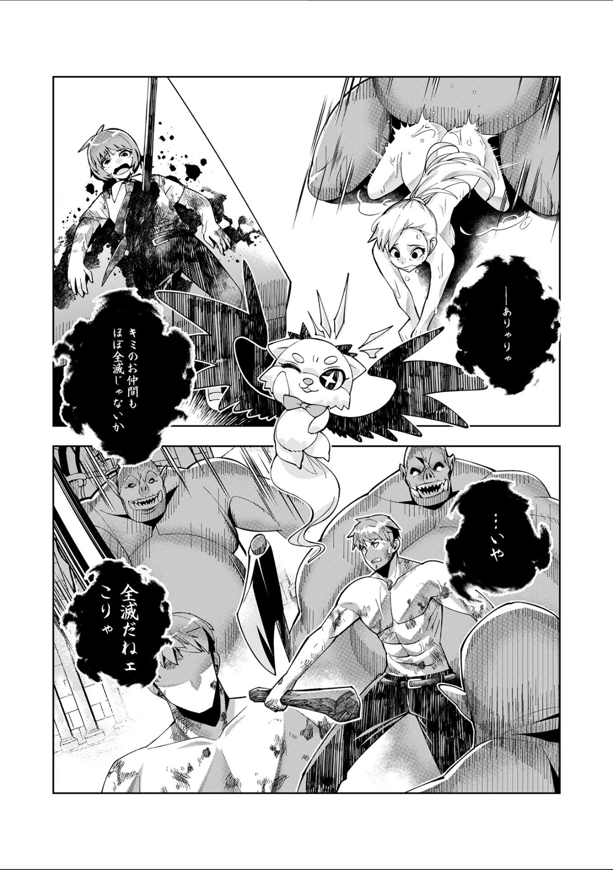 Youkoso Isekai e, Dewa Shinde Kudasai Ch. 10 page 8 full