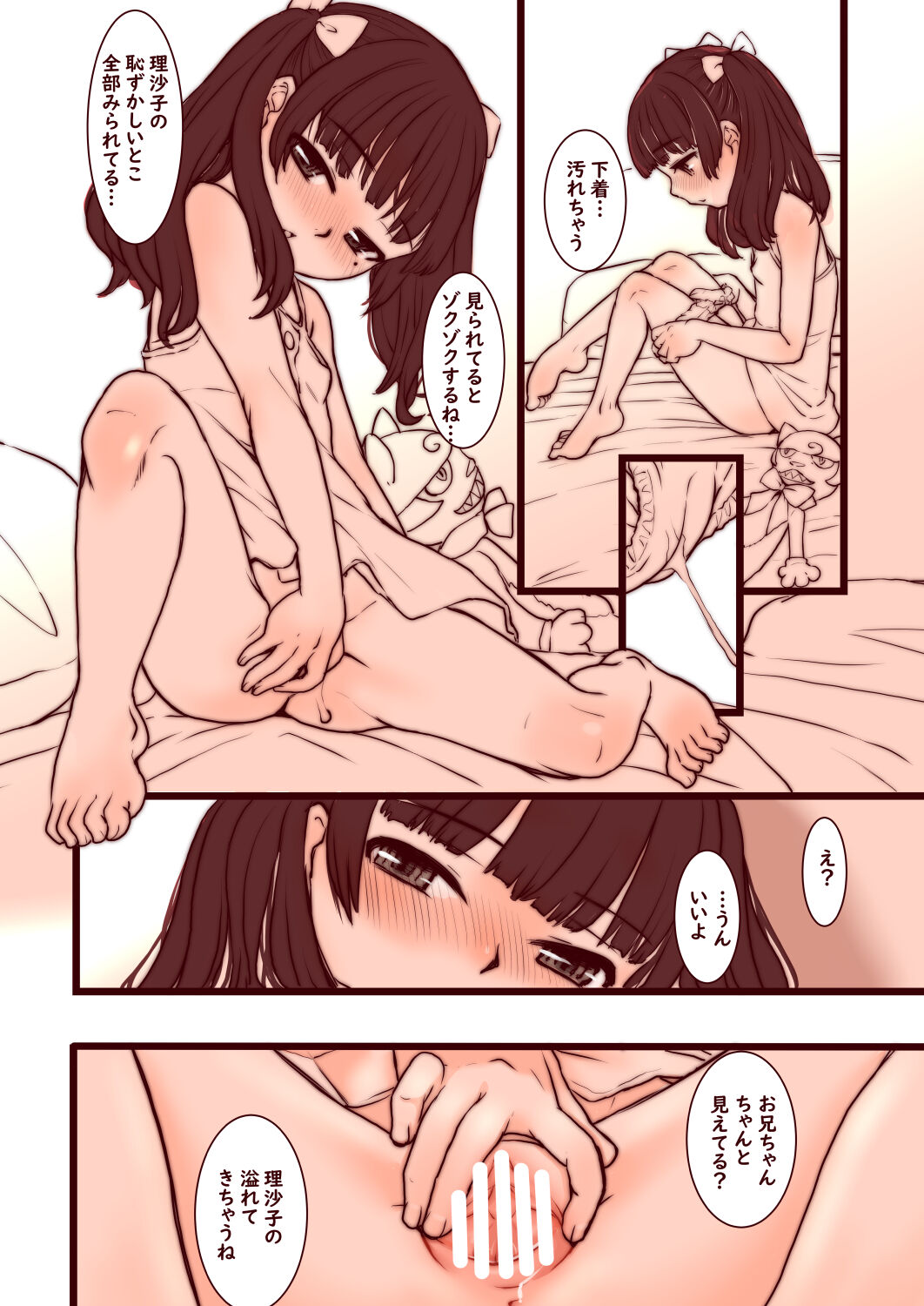 Kanshou Yuugu - Risako no Dildo Onanie Chanto Mitete Kudasai ne? page 4 full