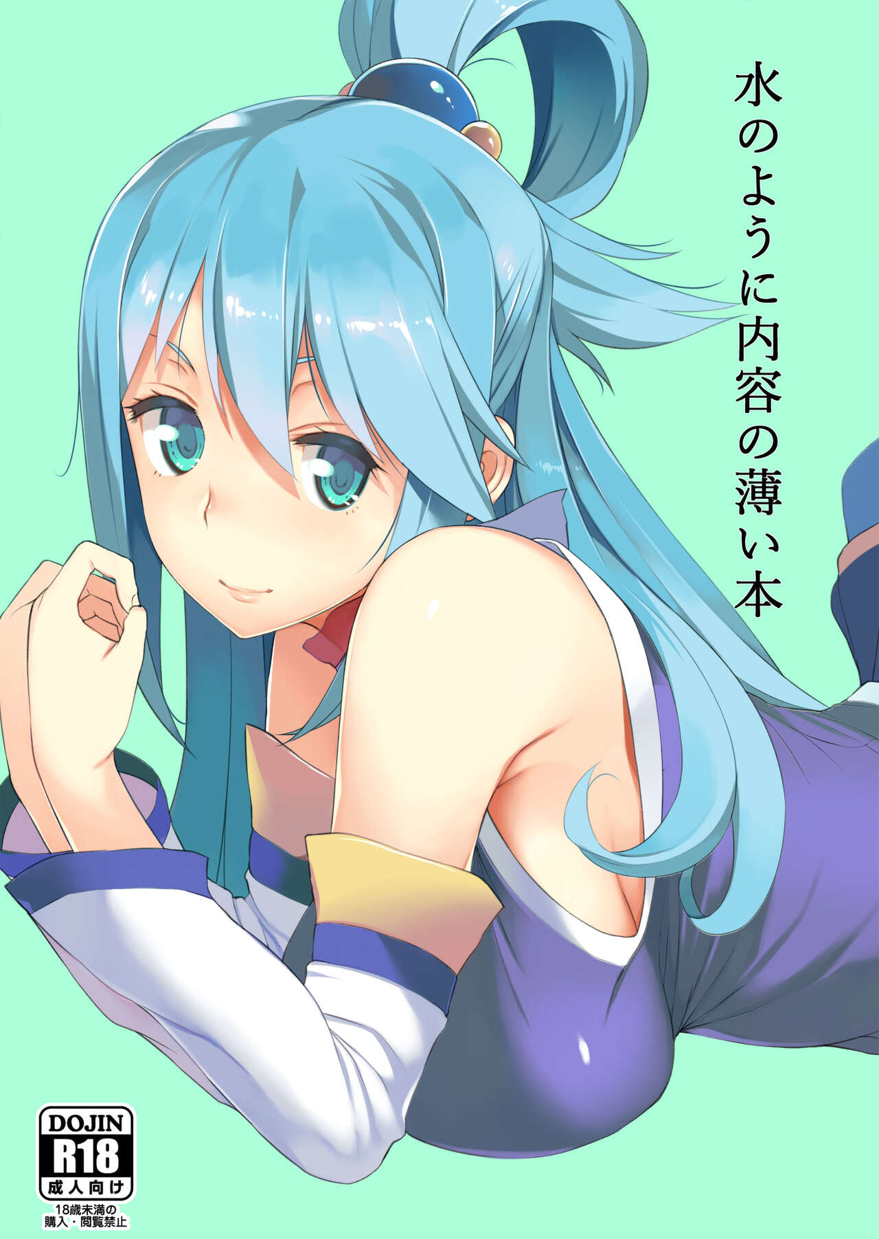 Mizu no You ni Naiyou no Usui Hon | A Book As Thin As Water page 1 full