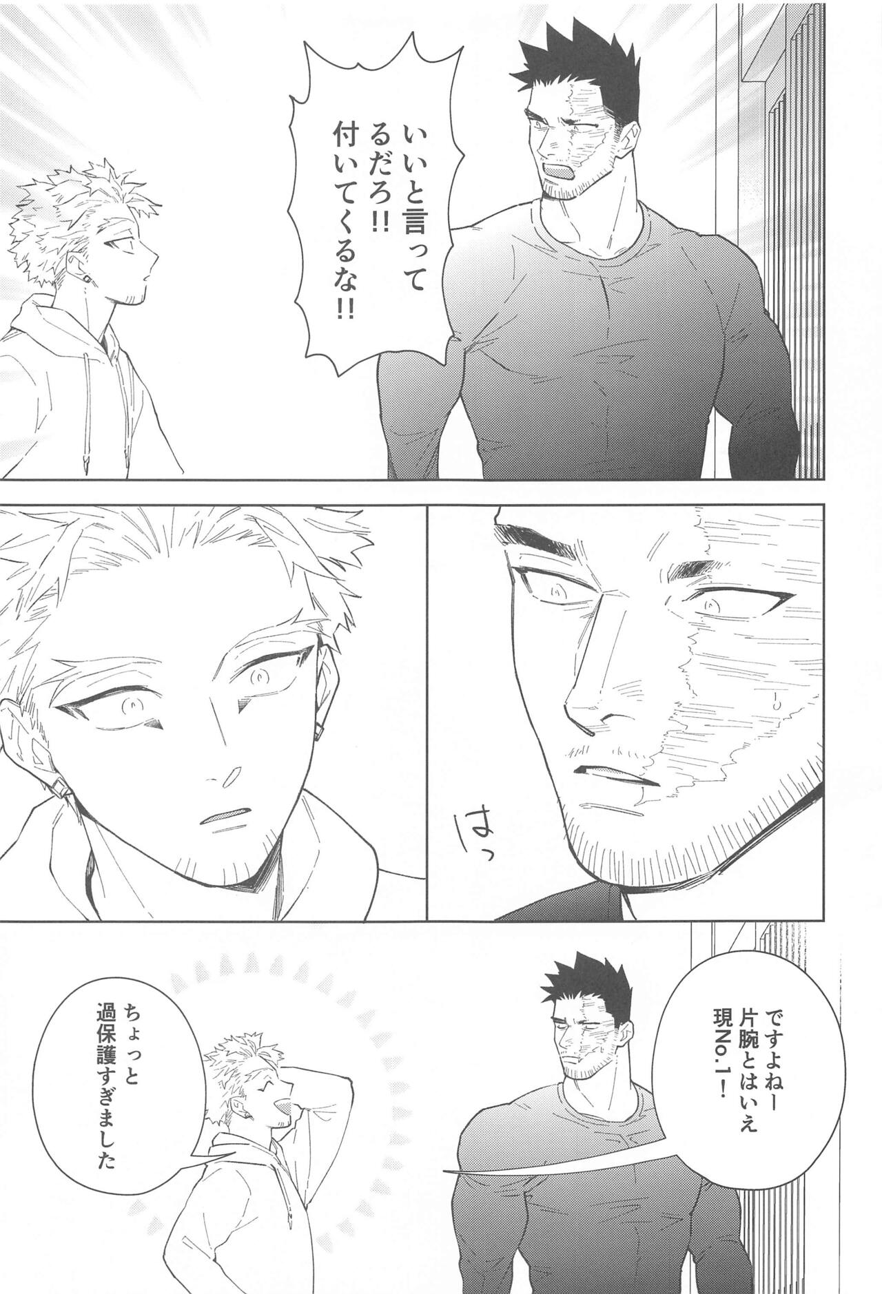 Nobody knows #2 page 10 full