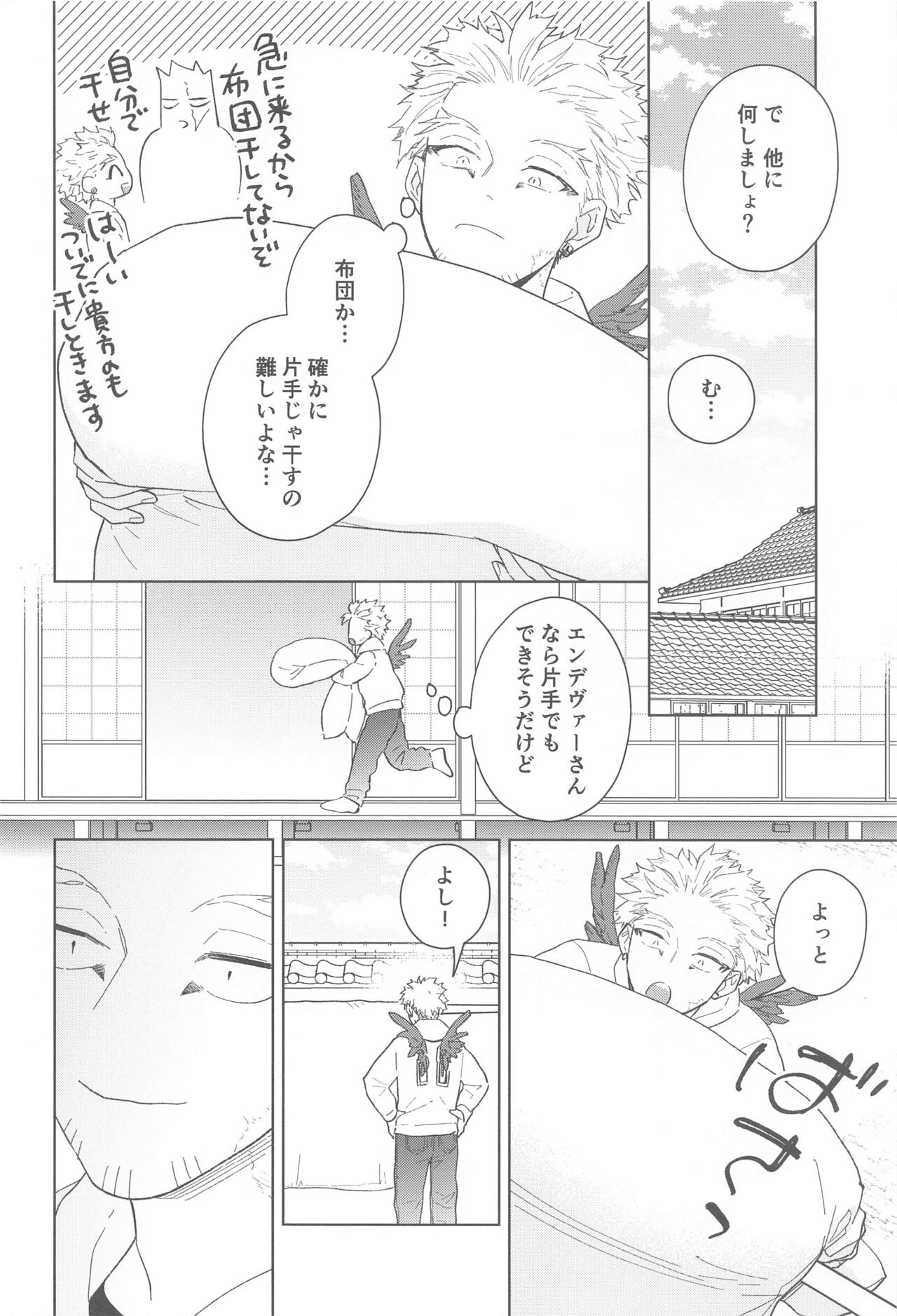 Nobody knows #2 page 3 full