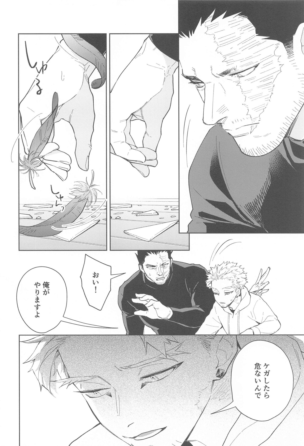 Nobody knows #2 page 7 full