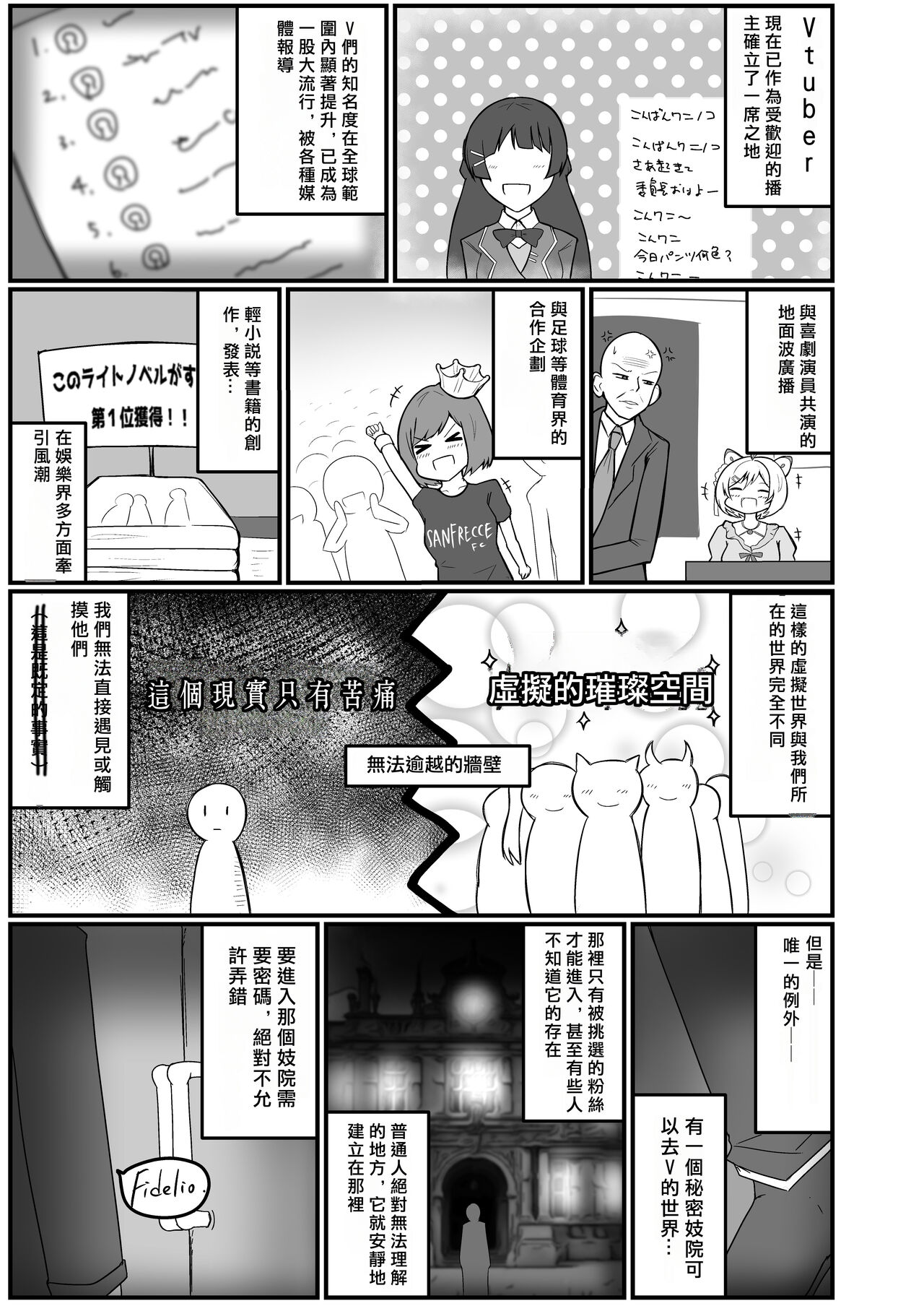 Niji ka Sanji no Danshou Senmonkan page 2 full