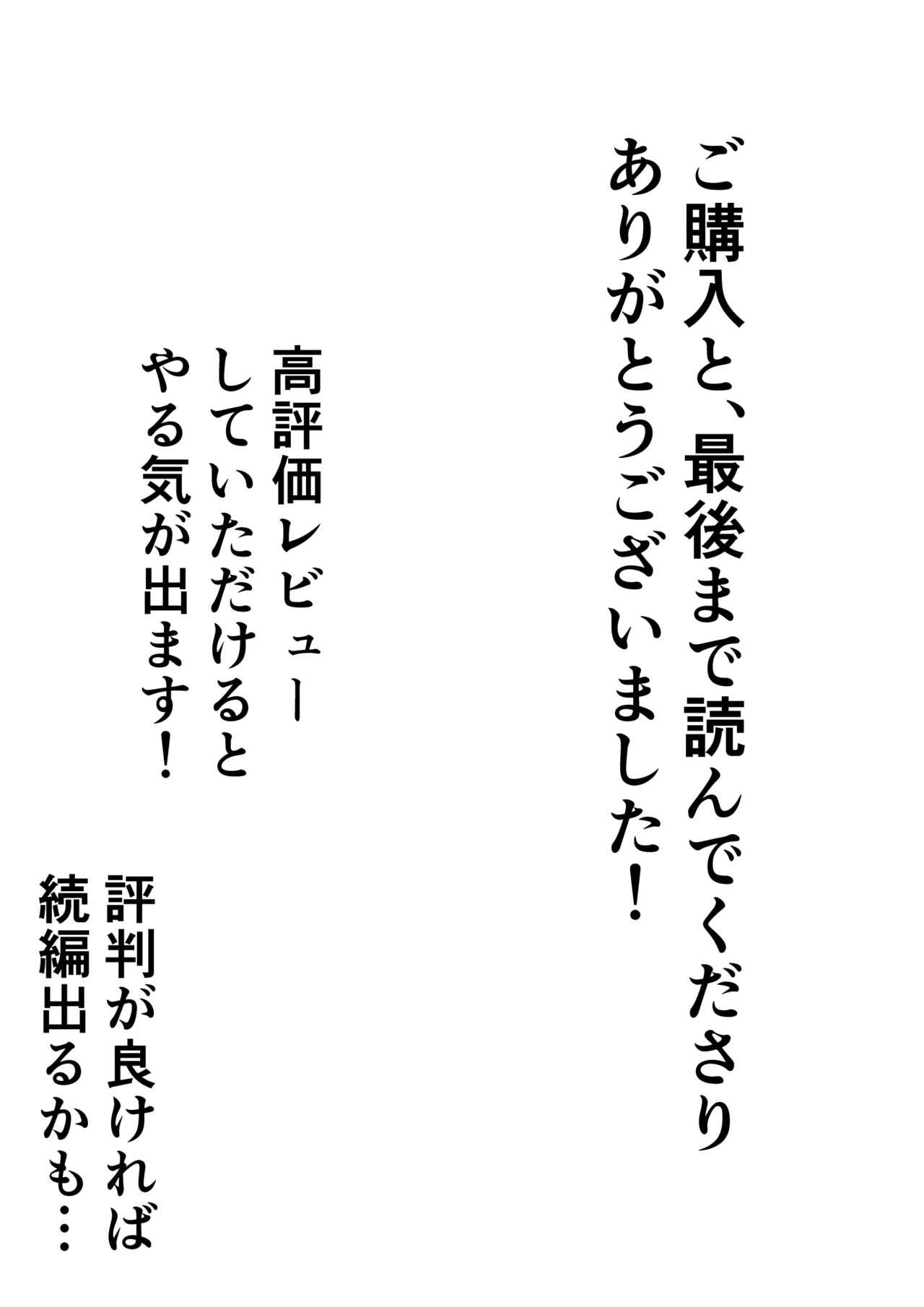 [変態モナリザ (モナリザ)] 寝取られエルフの聖女神官セレーナ、アナル、快楽堕ち Hentai - Raw  55