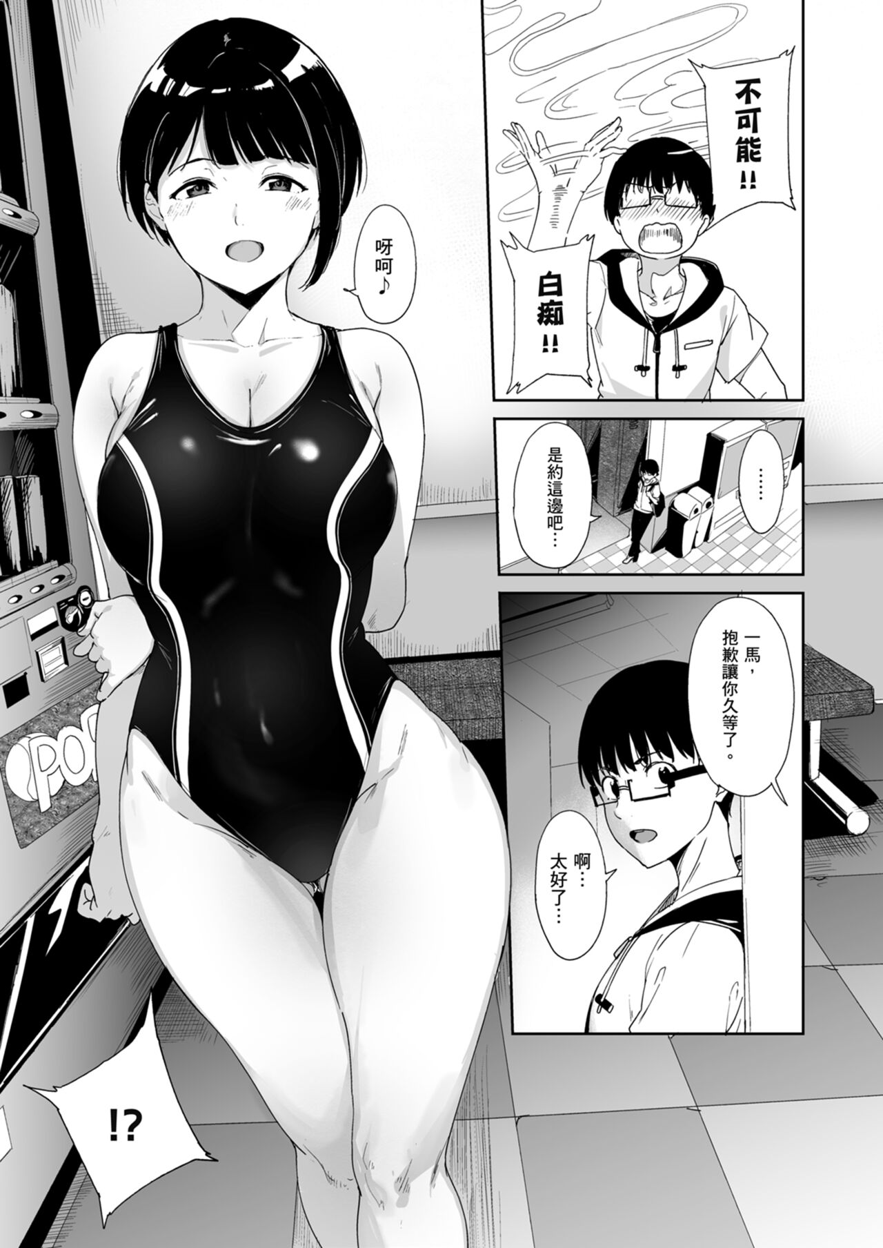 Akogare Kanojo no Risou to Genjitsu｜心儀女孩的理想與現實 page 10 full