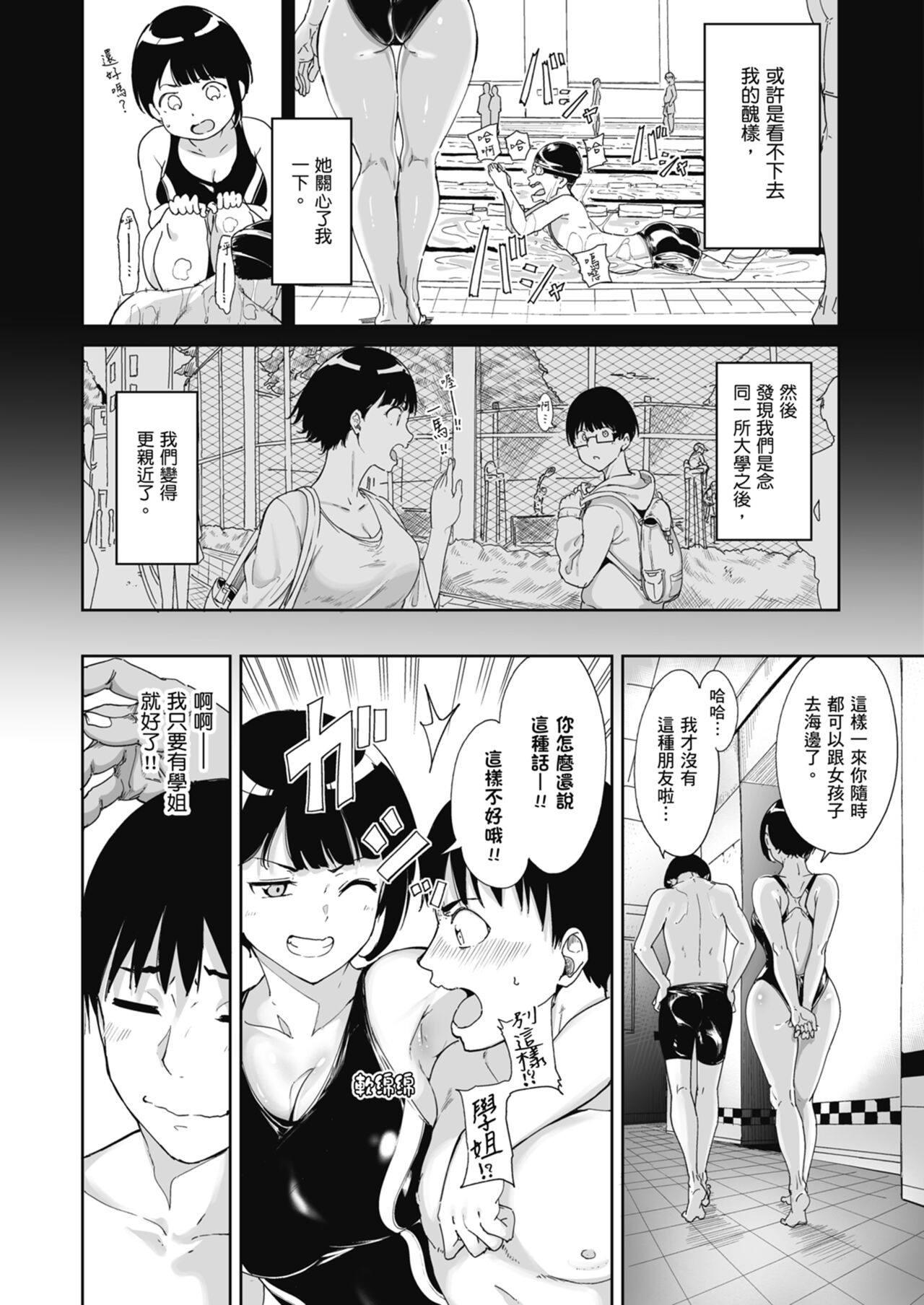 Akogare Kanojo no Risou to Genjitsu｜心儀女孩的理想與現實 page 3 full