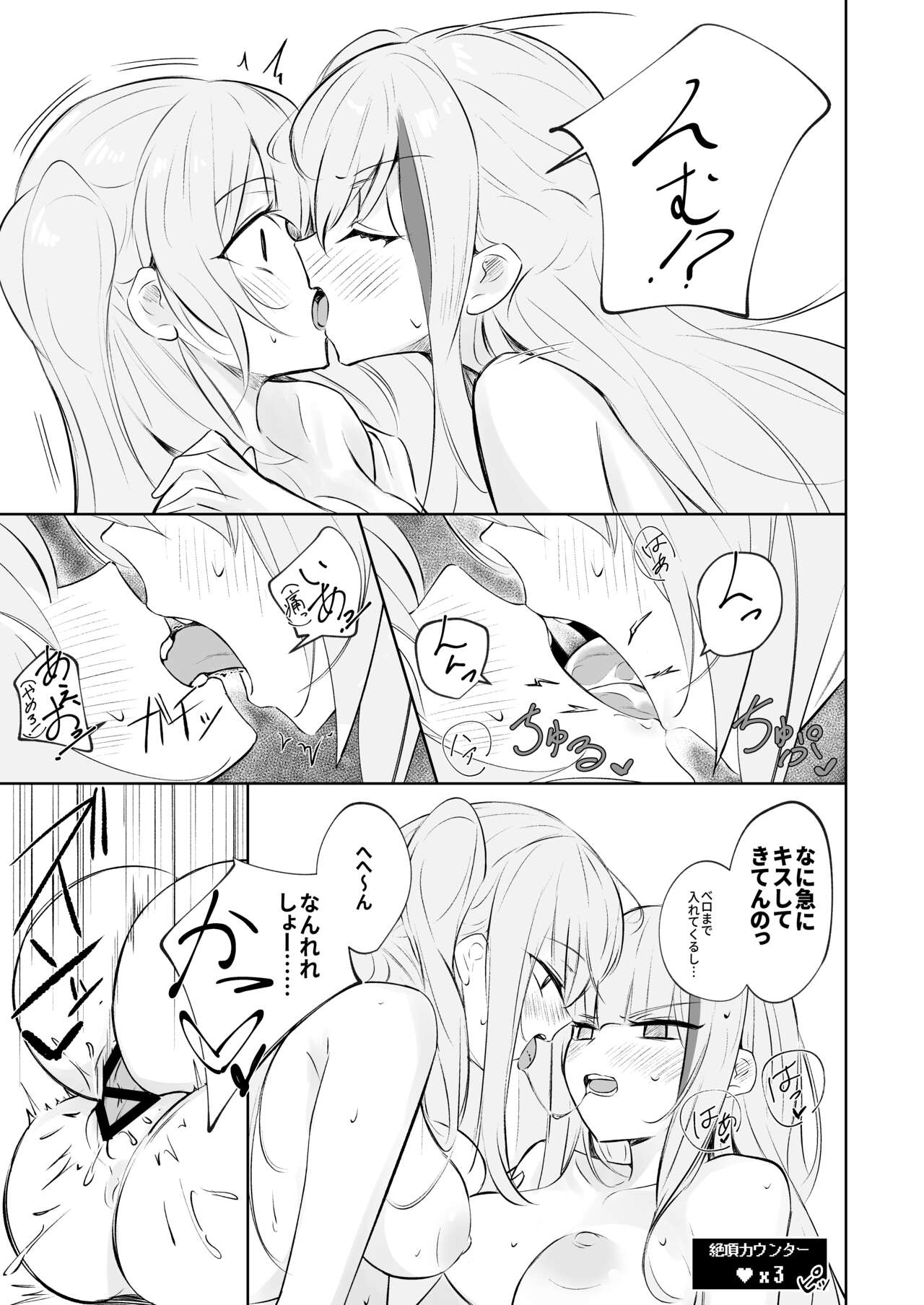 MDRvsKURO Saikyou Haishinsha  Ketteisen  Museigen  Acme Taikyuu Taiketsu‼ page 10 full