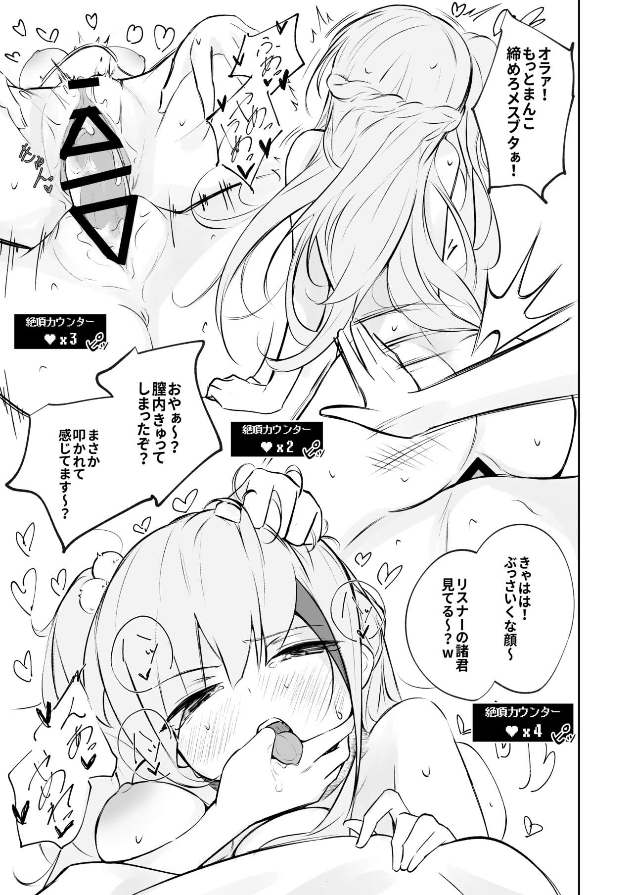 MDRvsKURO Saikyou Haishinsha  Ketteisen  Museigen  Acme Taikyuu Taiketsu‼ page 6 full