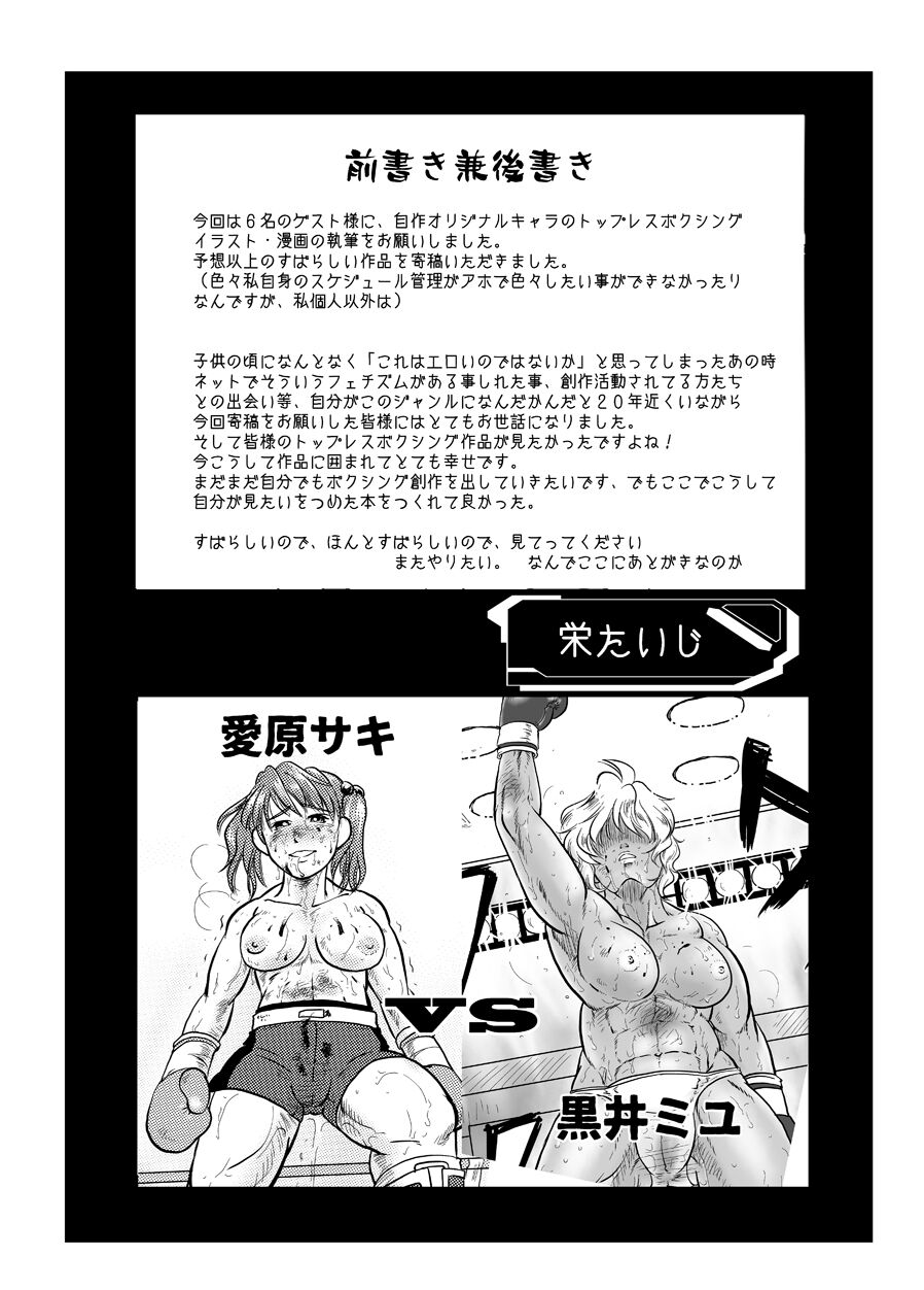 7match up page 6 full