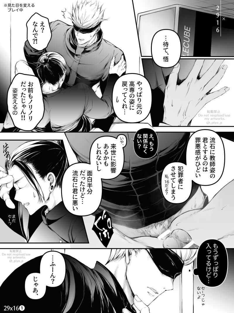 29×16 / 29×27 in airport page 2 full