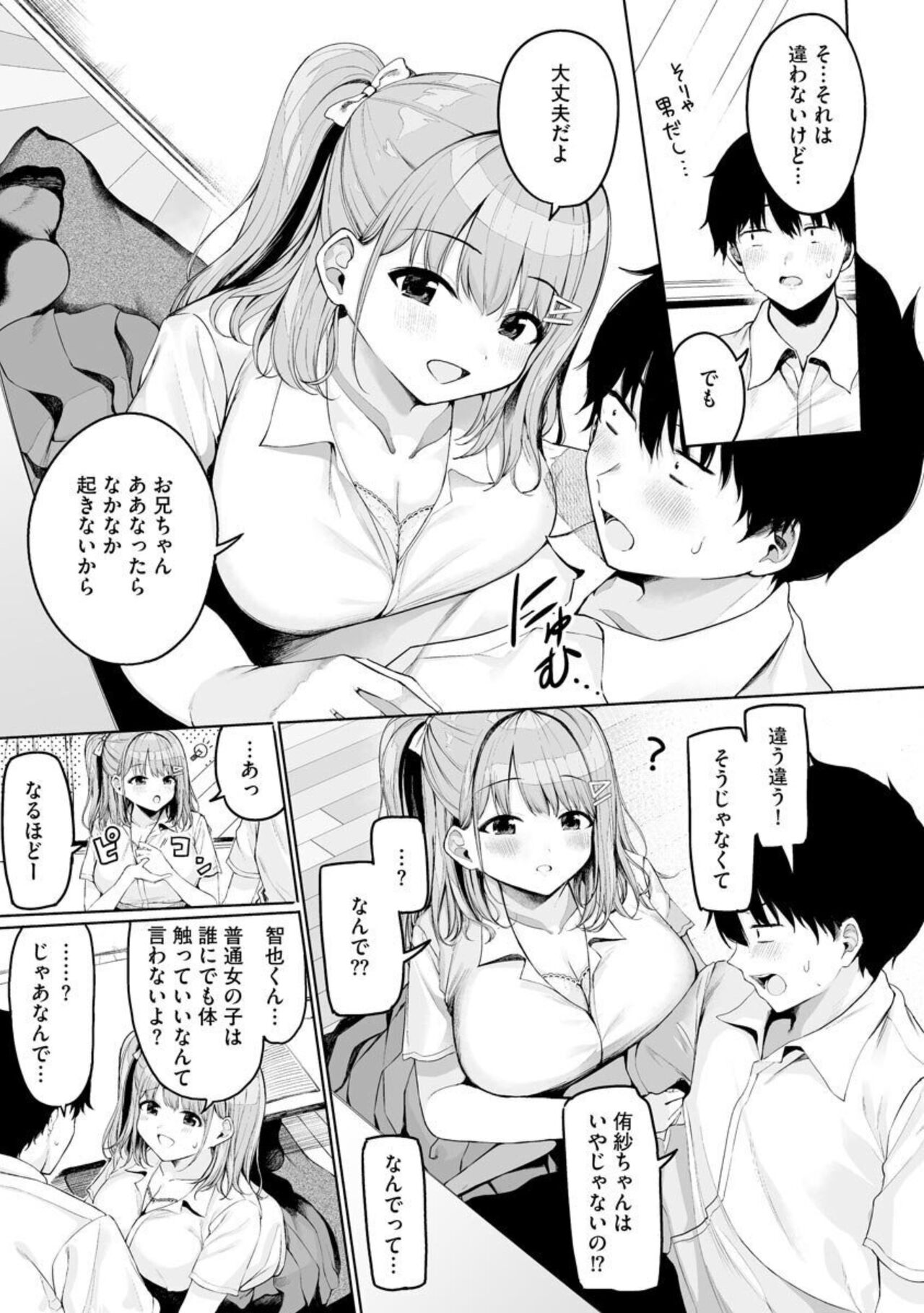 Naisho Goto 1 page 9 full