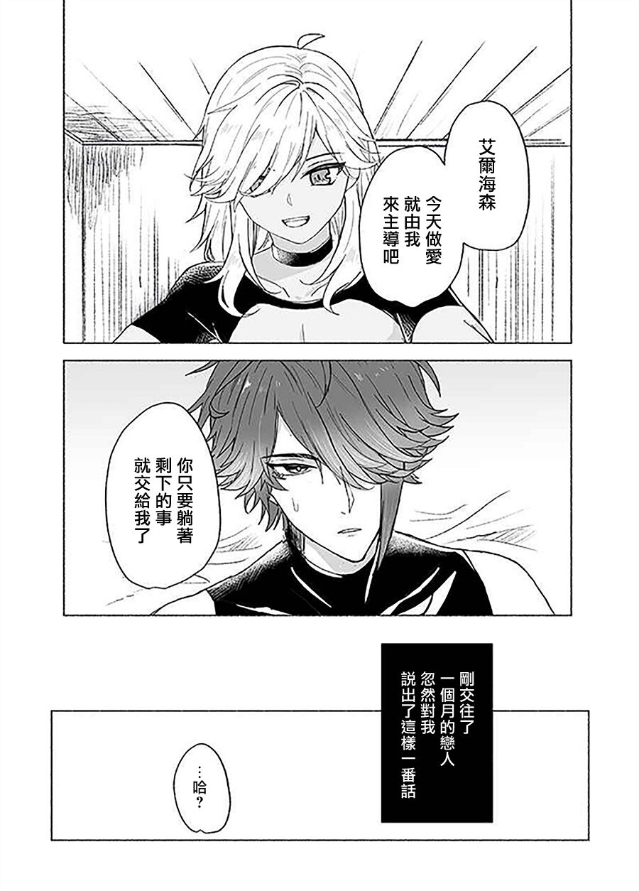 Honjitsu, tokoro ni yori, sekigyokuteki | 今日積極地隨地而做 page 2 full