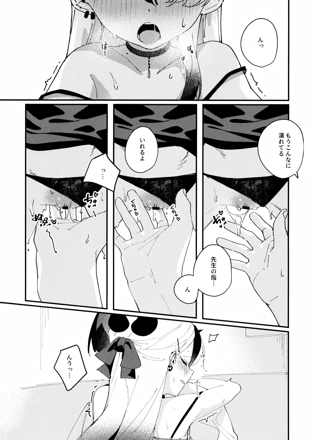 Otona-tic ni Bitter-sweet - Bitter-sweet, Grown-up-ishly page 10 full