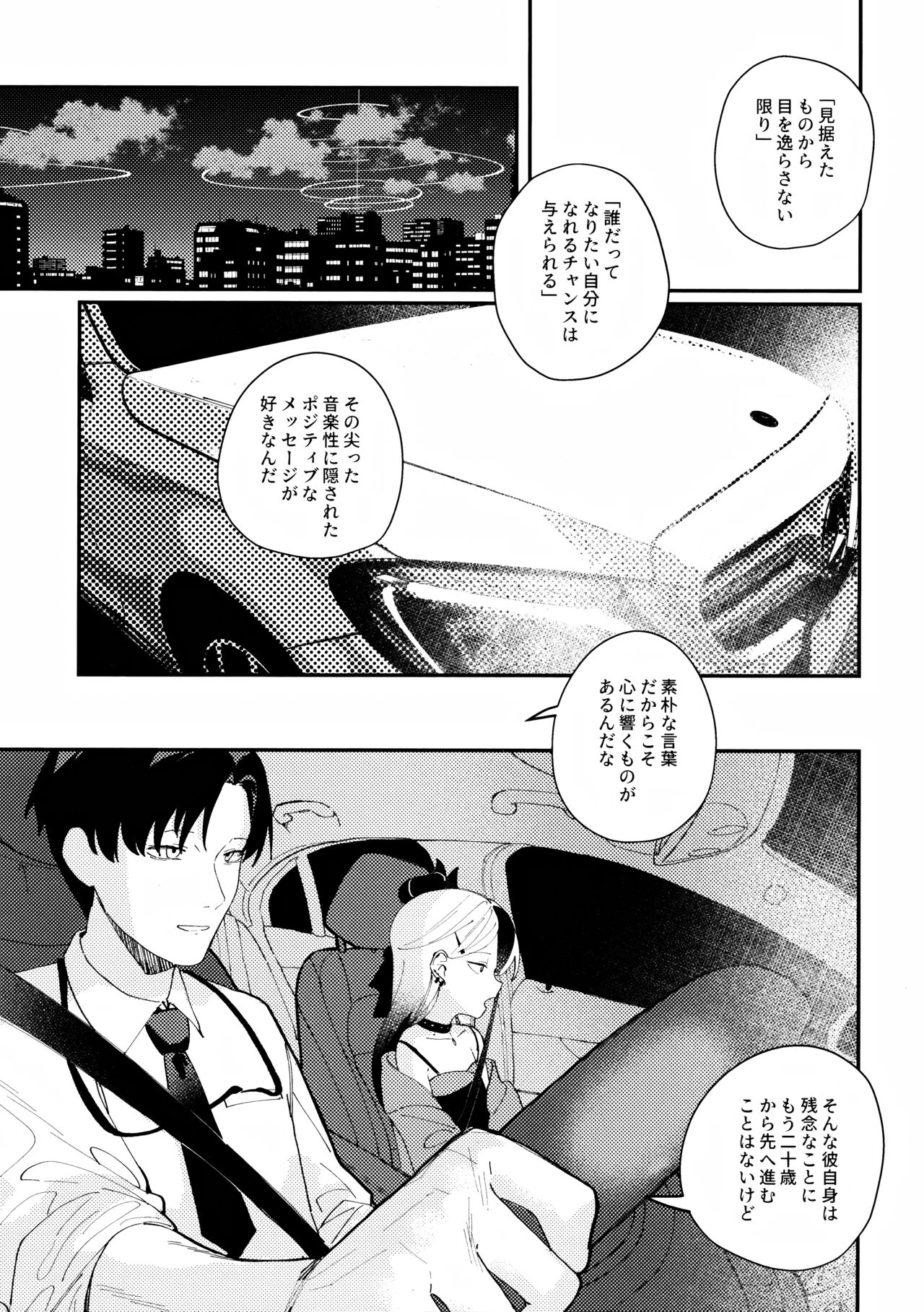 Otona-tic ni Bitter-sweet - Bitter-sweet, Grown-up-ishly page 2 full