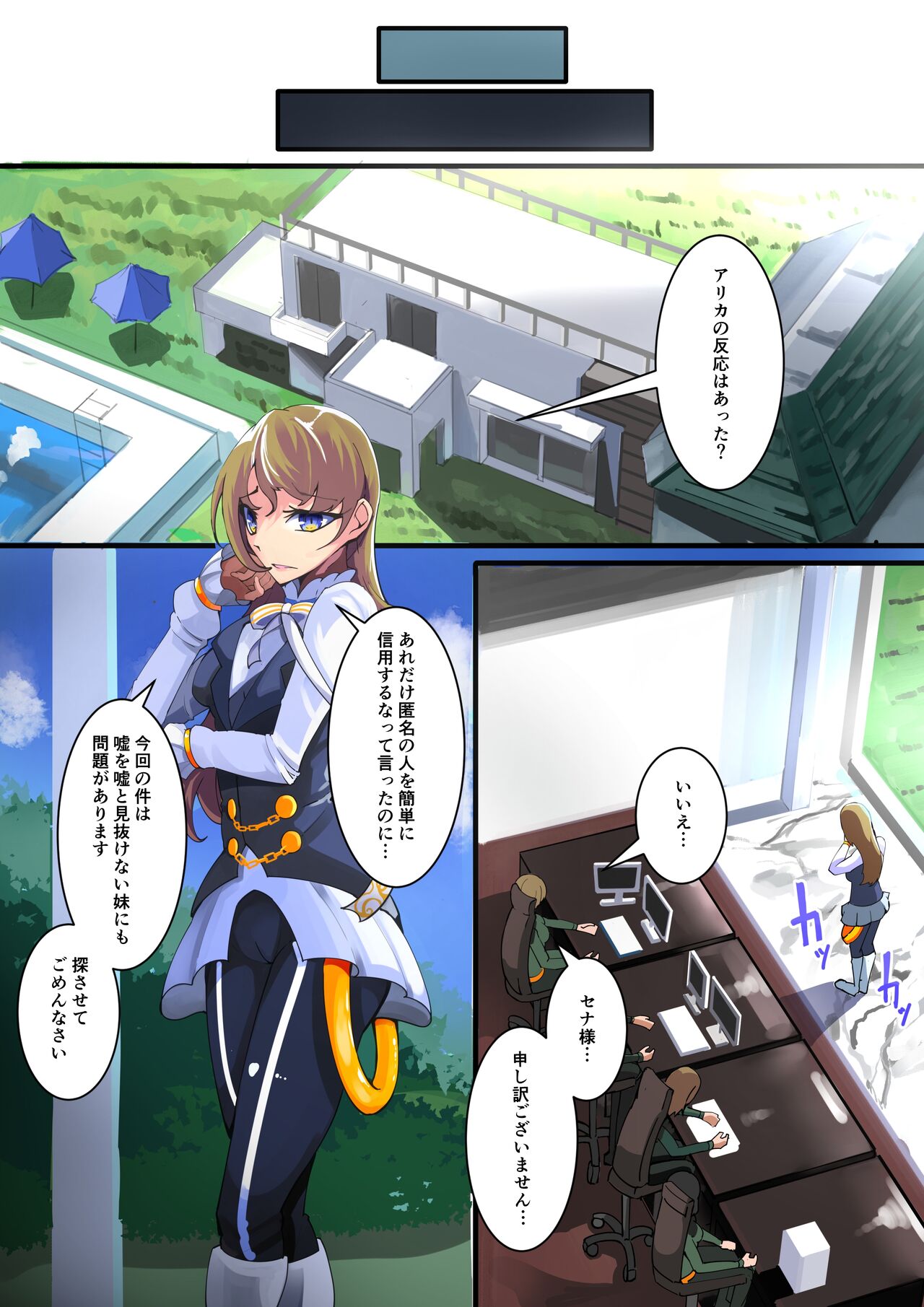 Shimai Seishou Twin Jail page 4 full