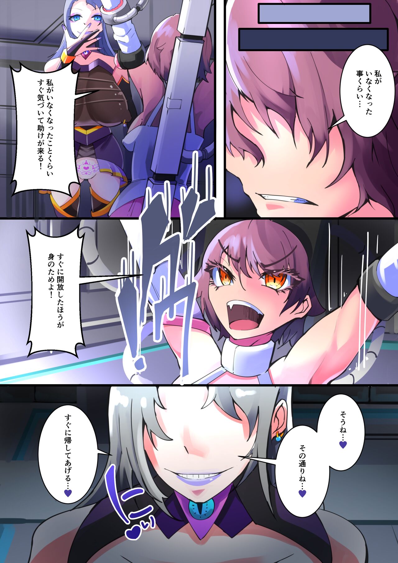 Shimai Seishou Twin Jail page 5 full