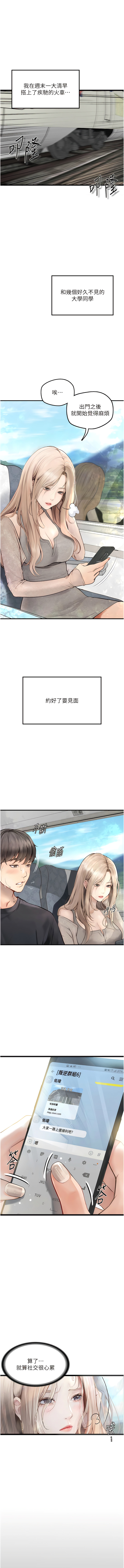 堕落物语 | 墮落物語 1-21 S1 END 第一季完 page 4 full