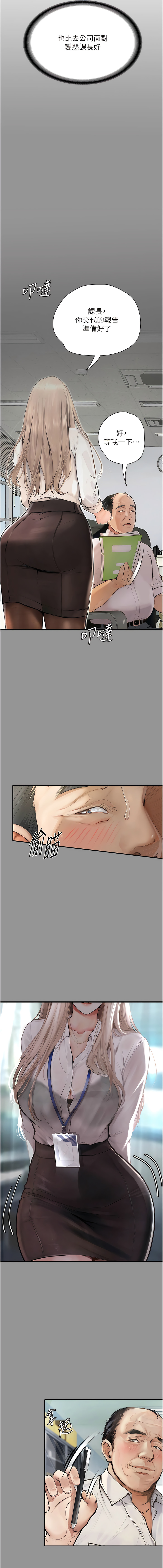 堕落物语 | 墮落物語 1-21 S1 END 第一季完 page 5 full