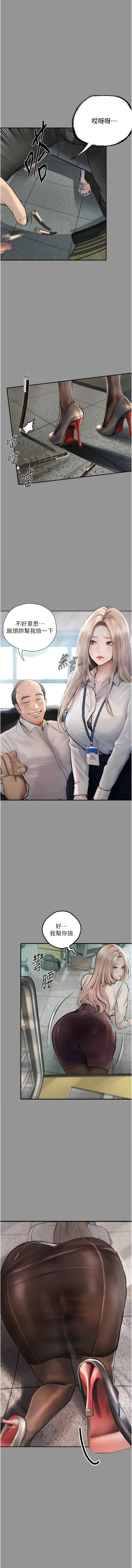 堕落物语 | 墮落物語 1-21 S1 END 第一季完 page 6 full