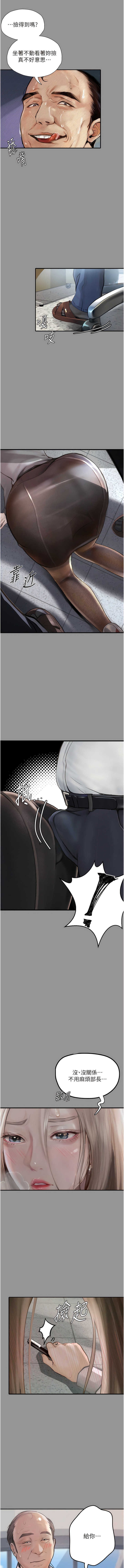 堕落物语 | 墮落物語 1-21 S1 END 第一季完 page 7 full