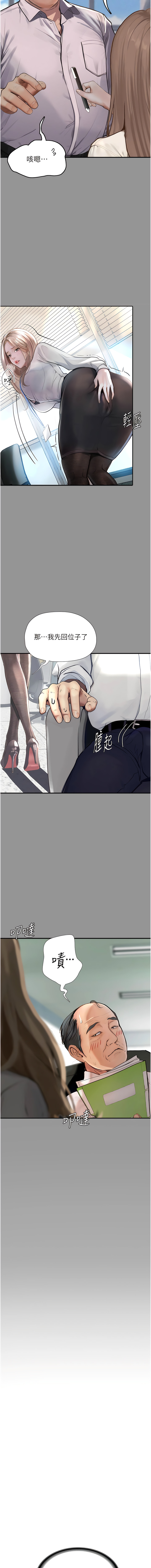 堕落物语 | 墮落物語 1-21 S1 END 第一季完 page 8 full