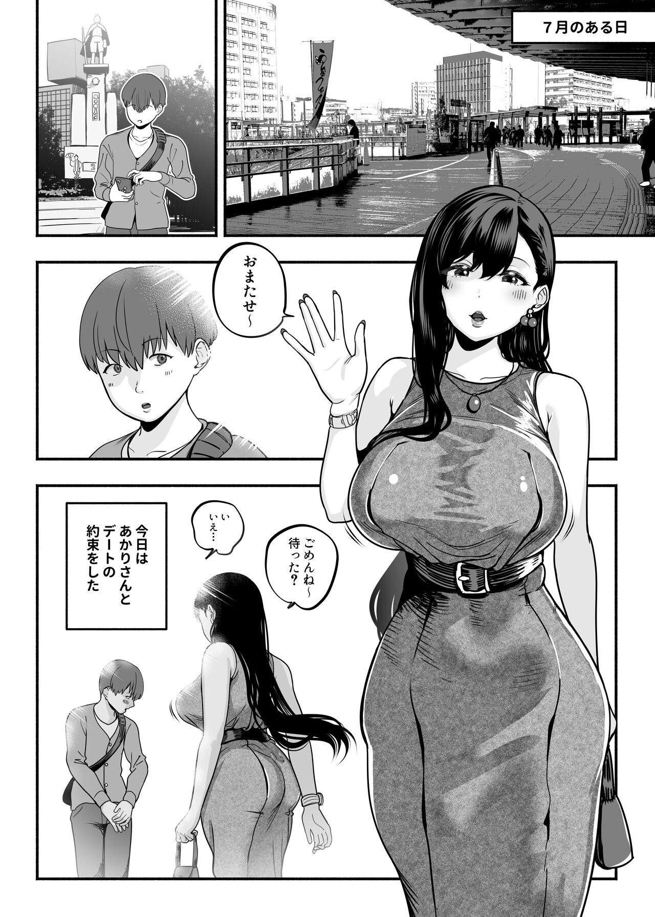 ガチ恋フーゾク2 -娼婦さんに素人童貞チンポを慰めてもらう話- page 3 full
