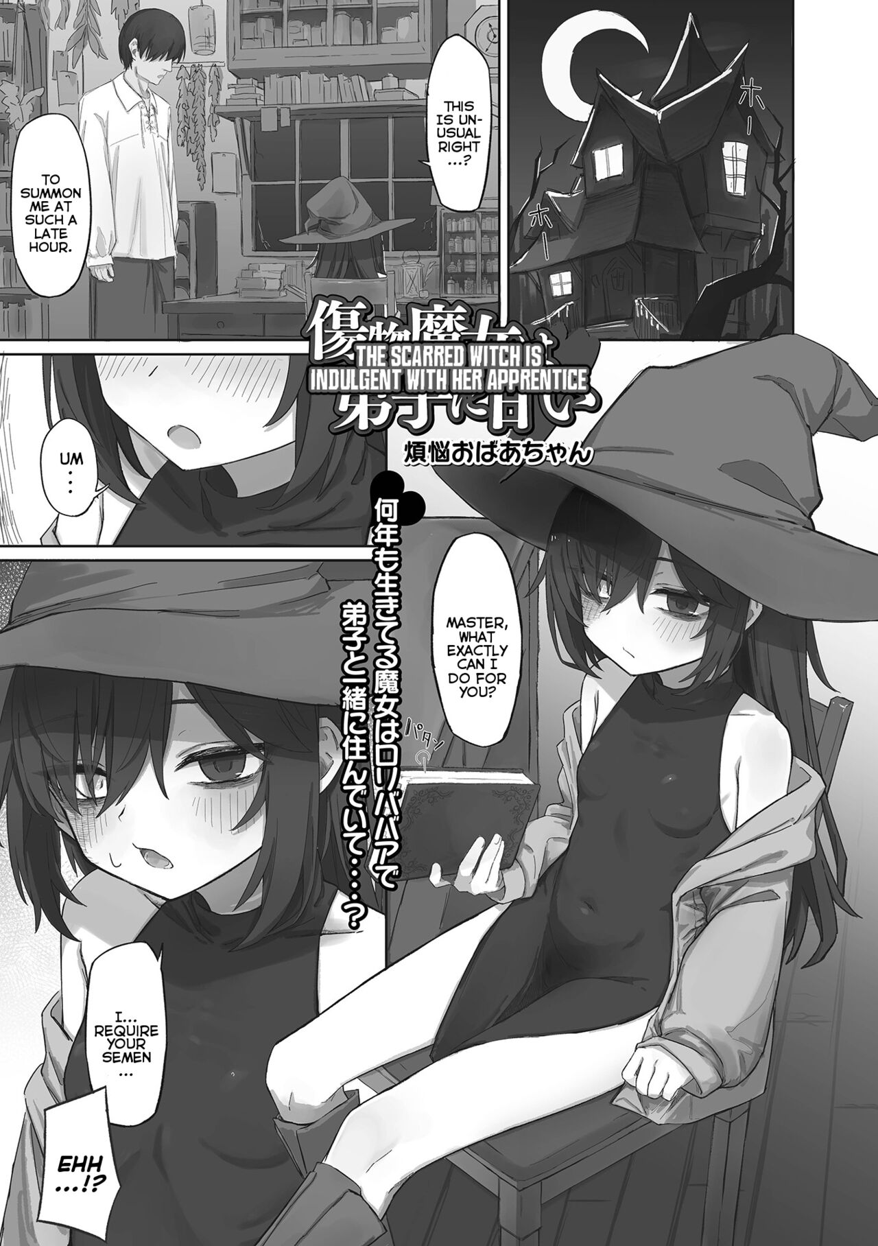 Kizumono Majo wa Deshi ni Amai | The Scarred Witch is Indulgent With Her Apprentice page 1 full