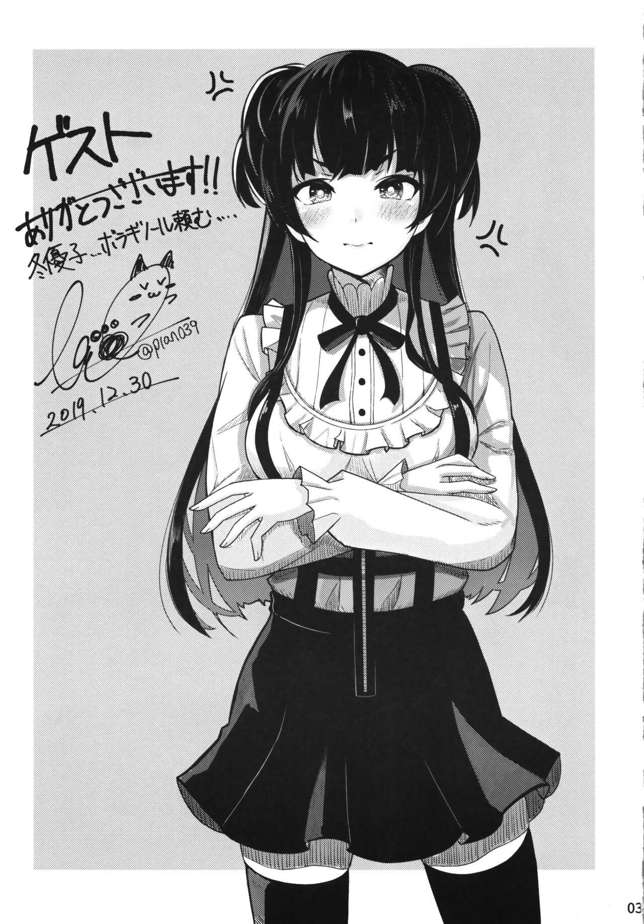 Mousou Hon page 2 full