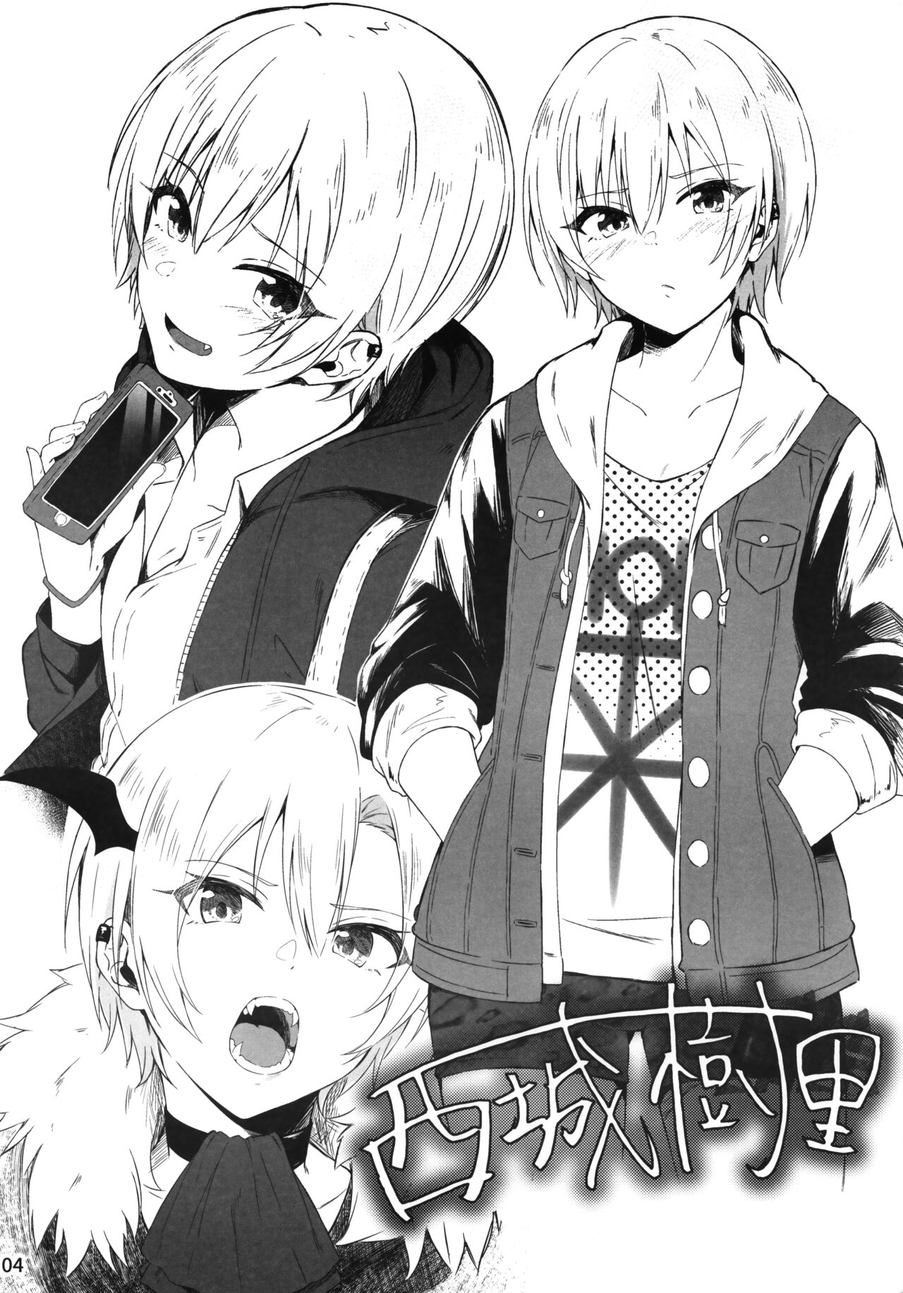 Mousou Hon page 3 full