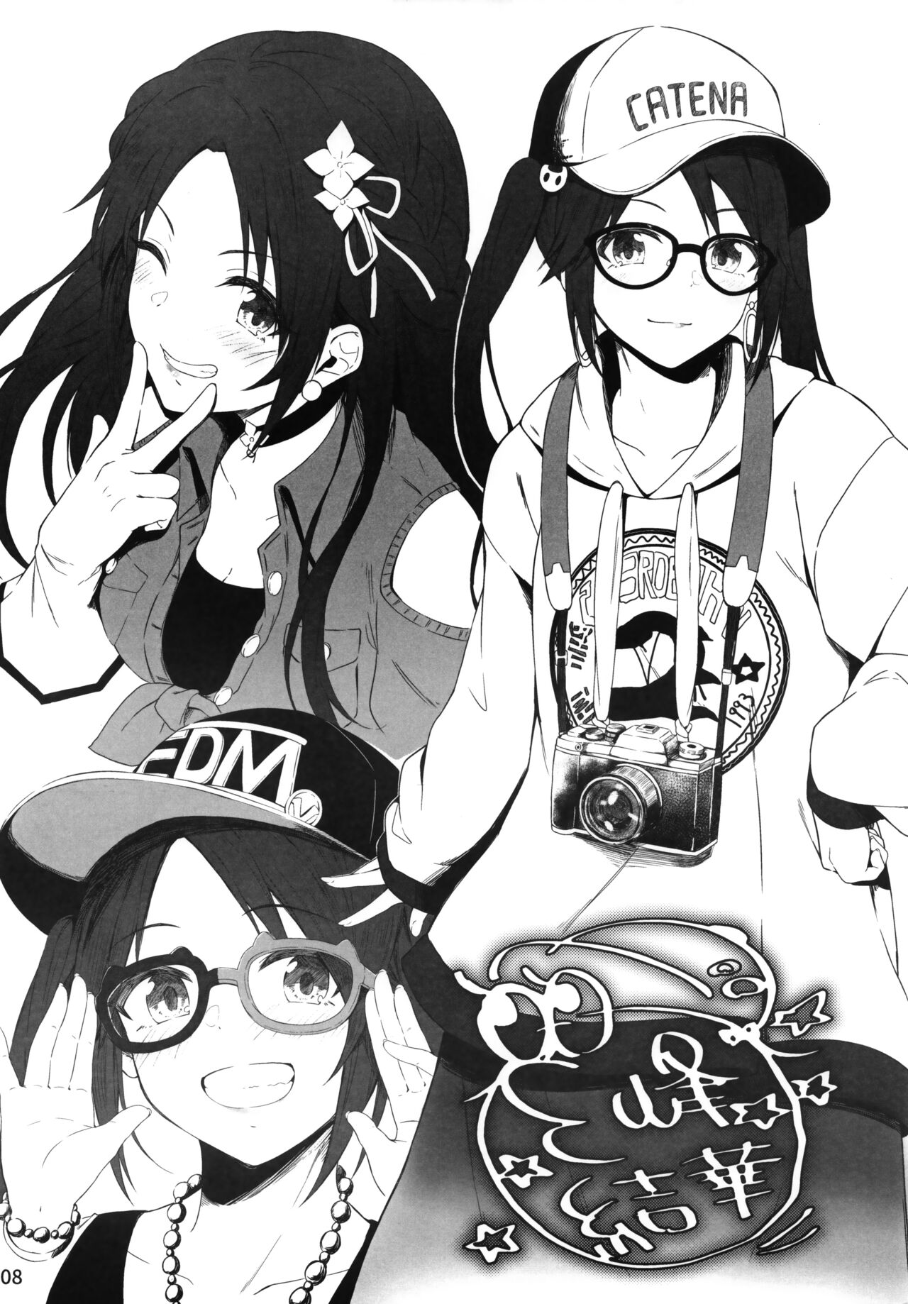 Mousou Hon page 7 full