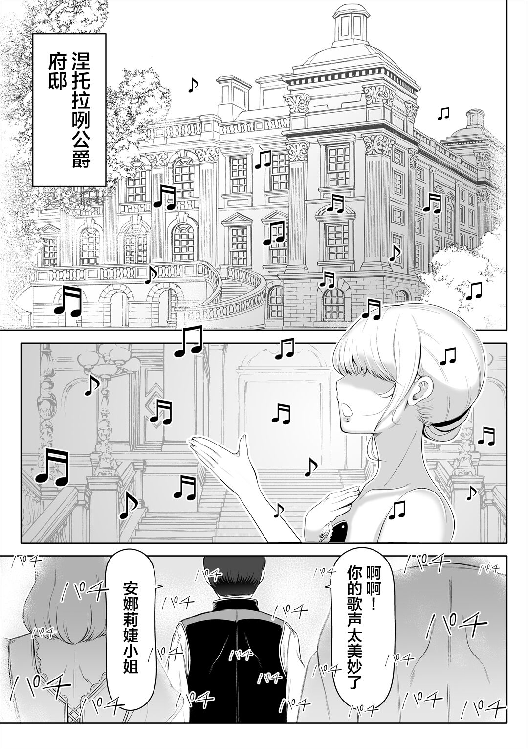 Kyousei no hanayome 〜 kegareta chouritsu 〜 page 4 full