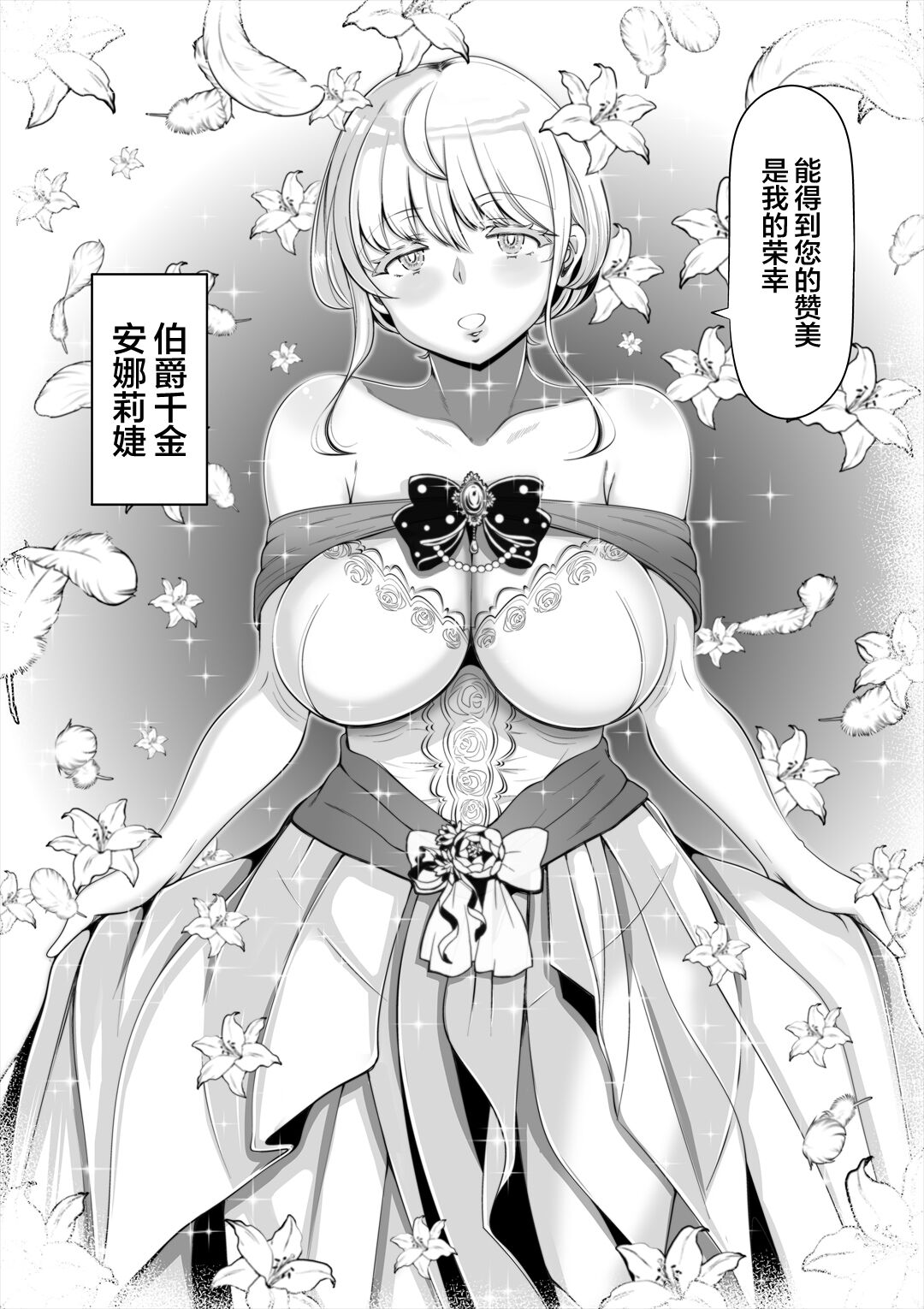 Kyousei no hanayome 〜 kegareta chouritsu 〜 page 5 full