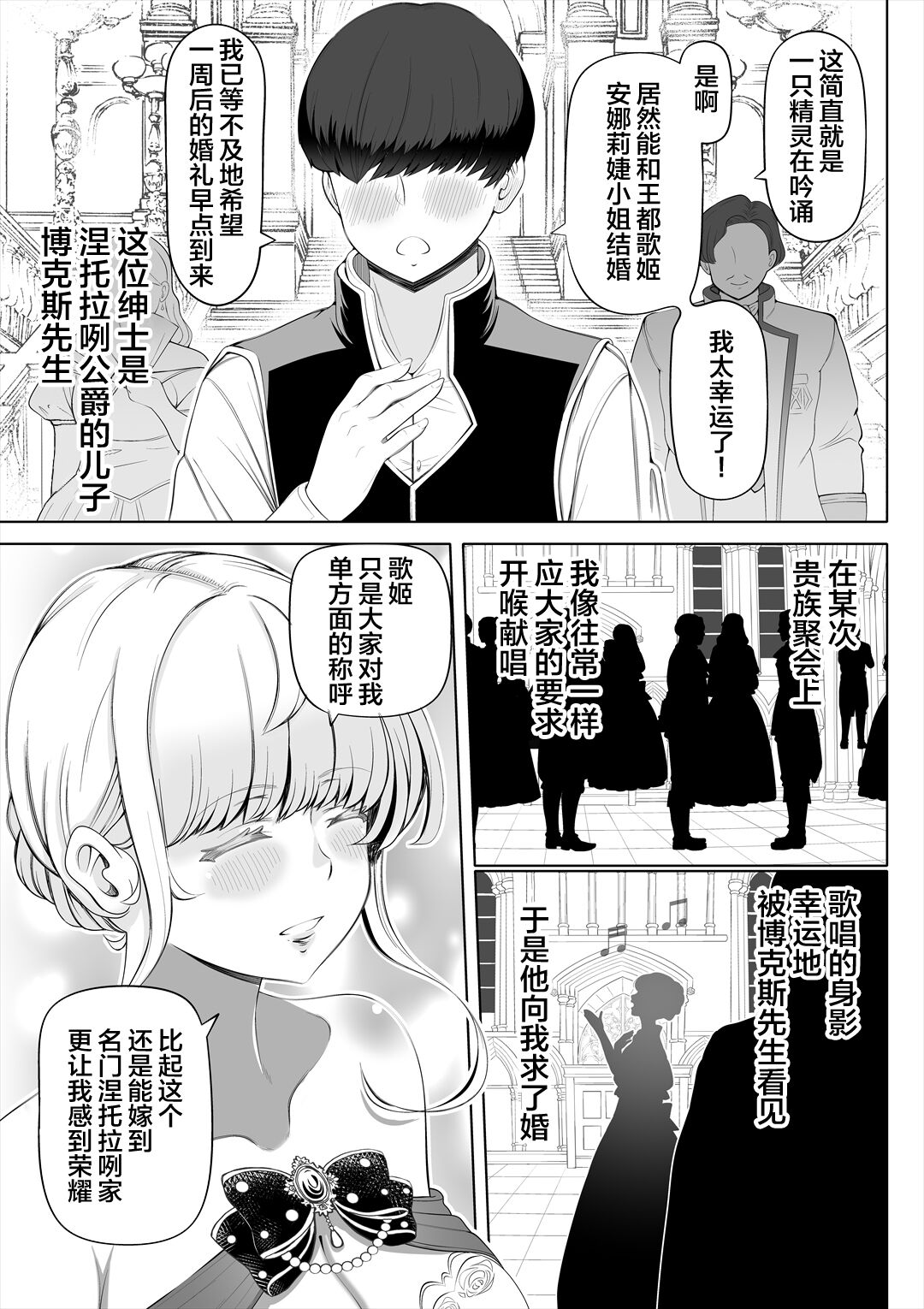 Kyousei no hanayome 〜 kegareta chouritsu 〜 page 6 full