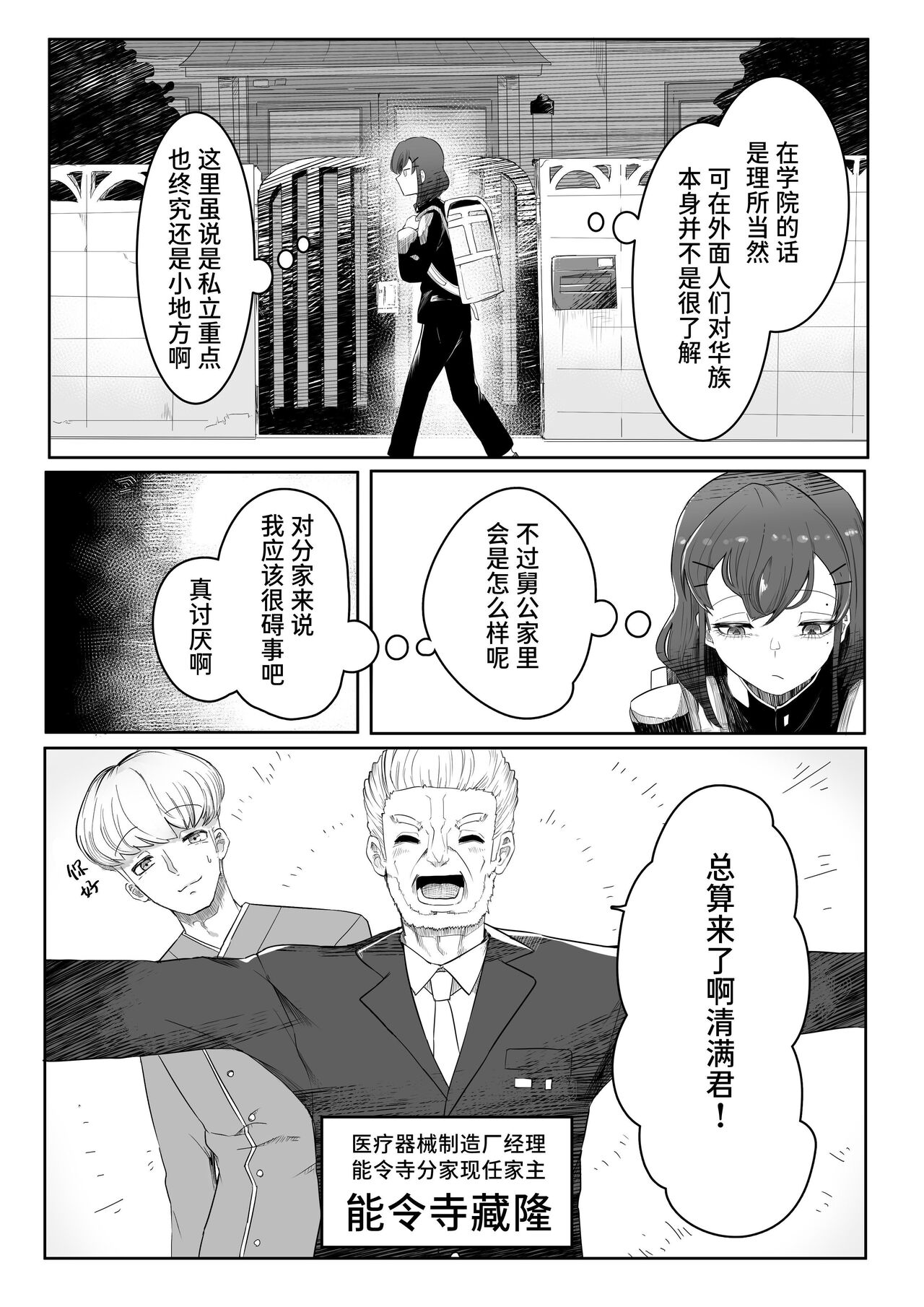 Chigo no Adabana page 9 full