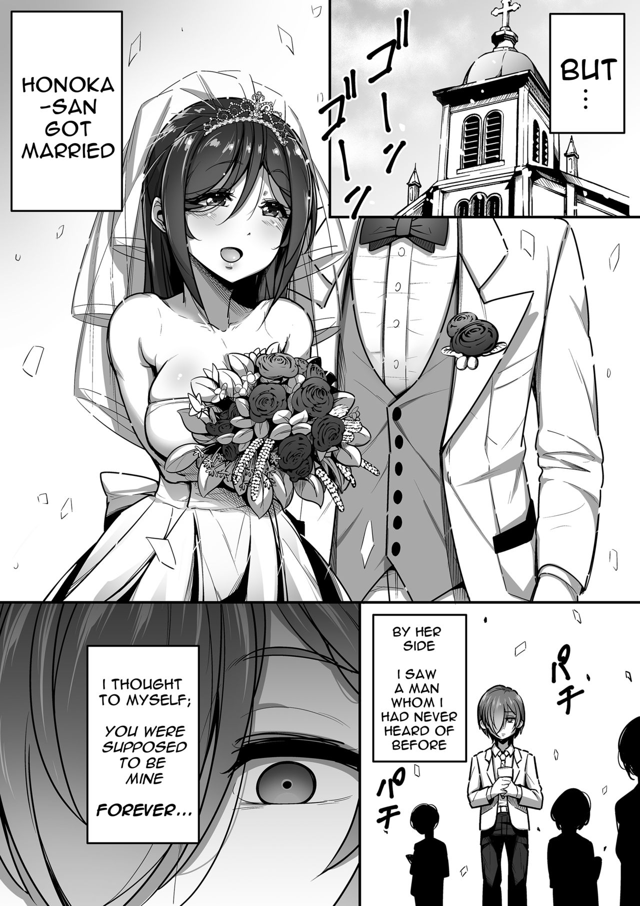 Kouin | Mouth Matrimony page 4 full