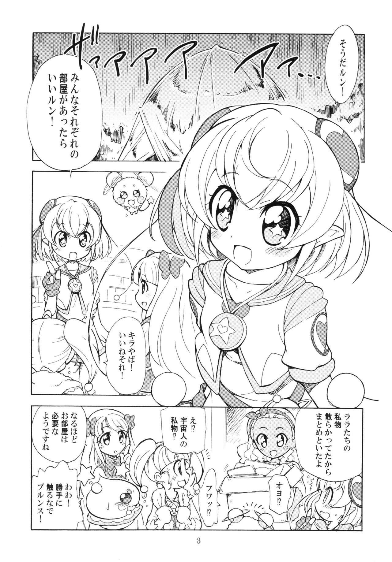Lalapuru Nururun page 3 full
