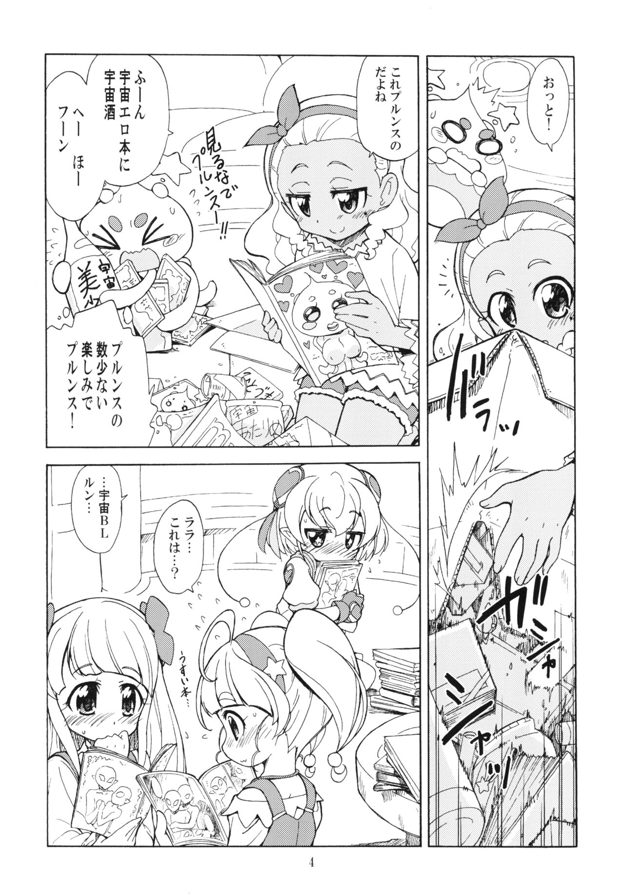 Lalapuru Nururun page 4 full