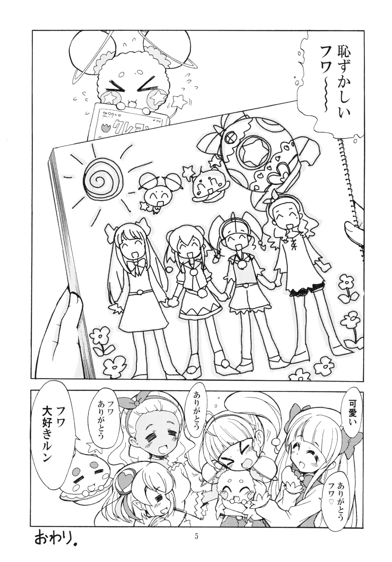 Lalapuru Nururun page 5 full