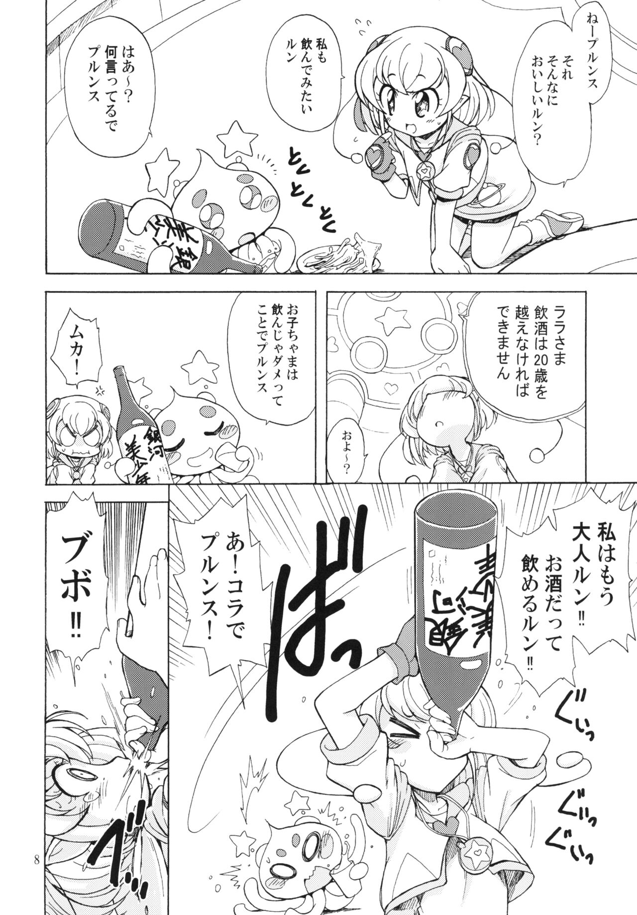 Lalapuru Nururun page 8 full