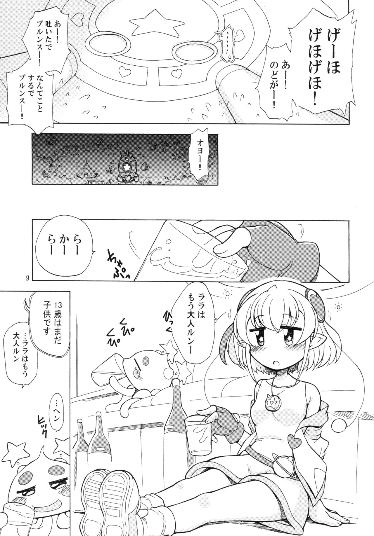 Lalapuru Nururun page 9 full