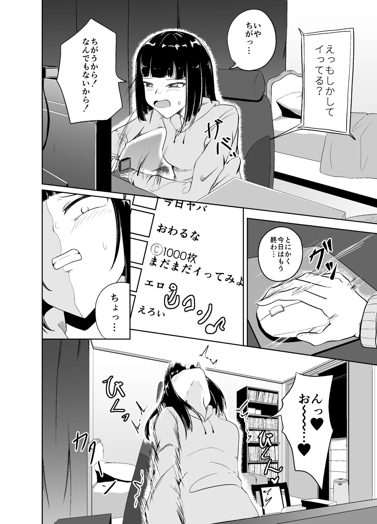 Tip-Induced Climax Stream page 10 full