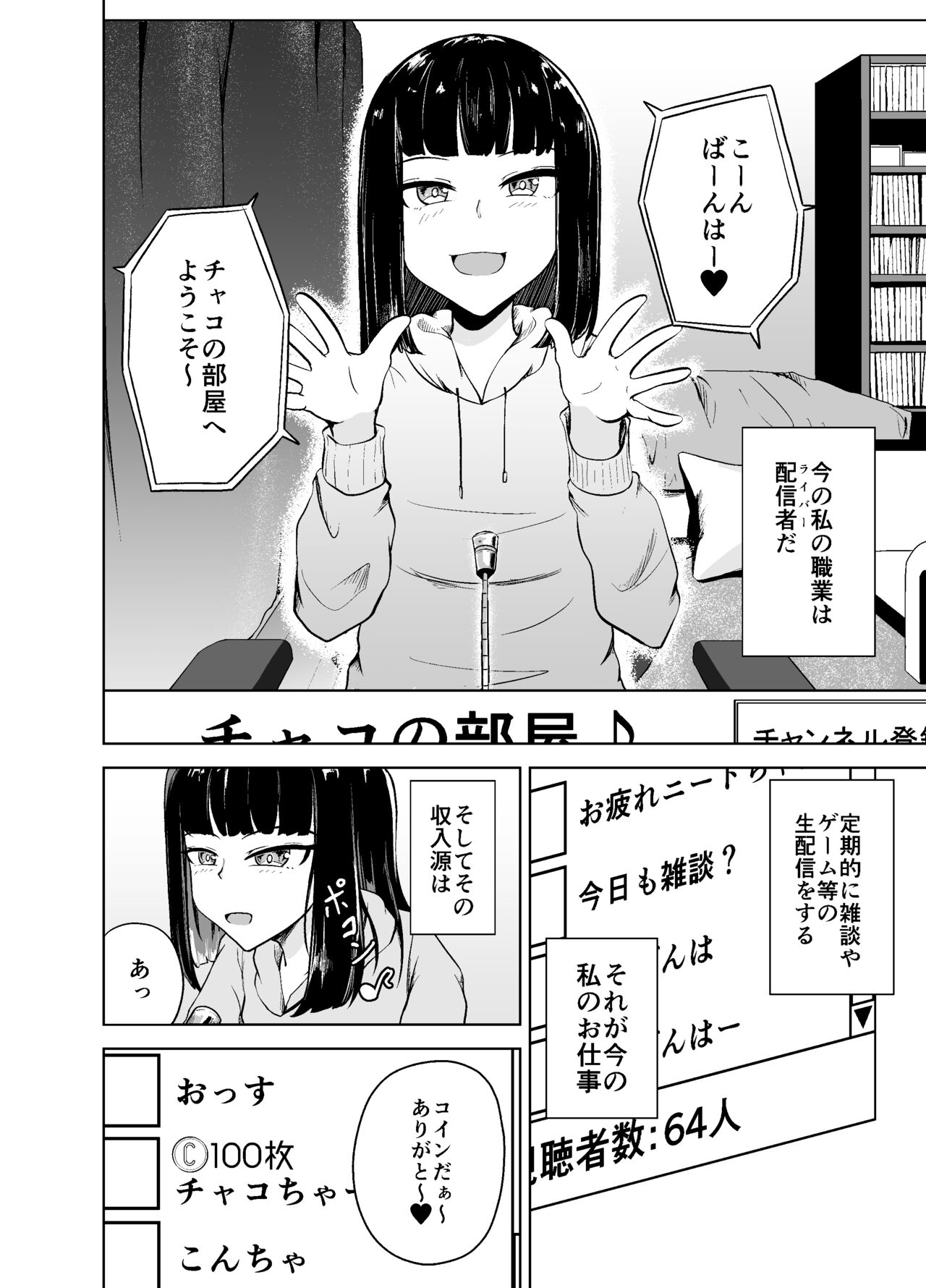 Tip-Induced Climax Stream page 4 full