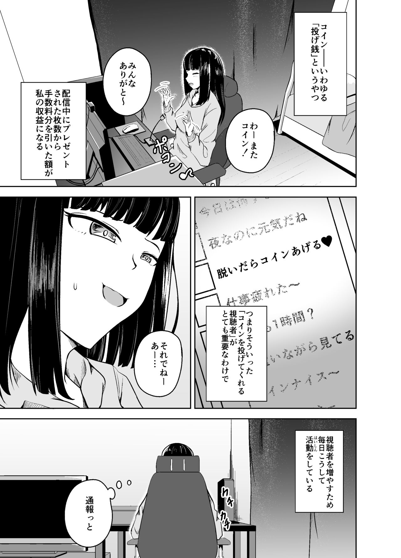 Tip-Induced Climax Stream page 5 full