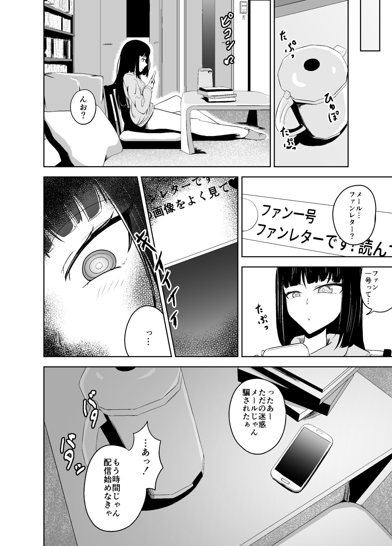 Tip-Induced Climax Stream page 6 full