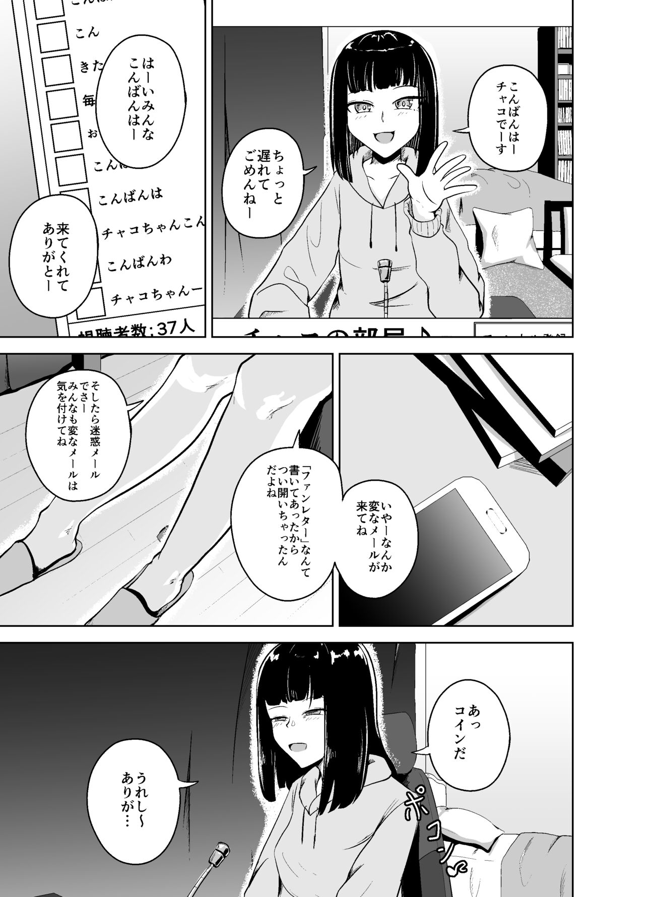 Tip-Induced Climax Stream page 7 full