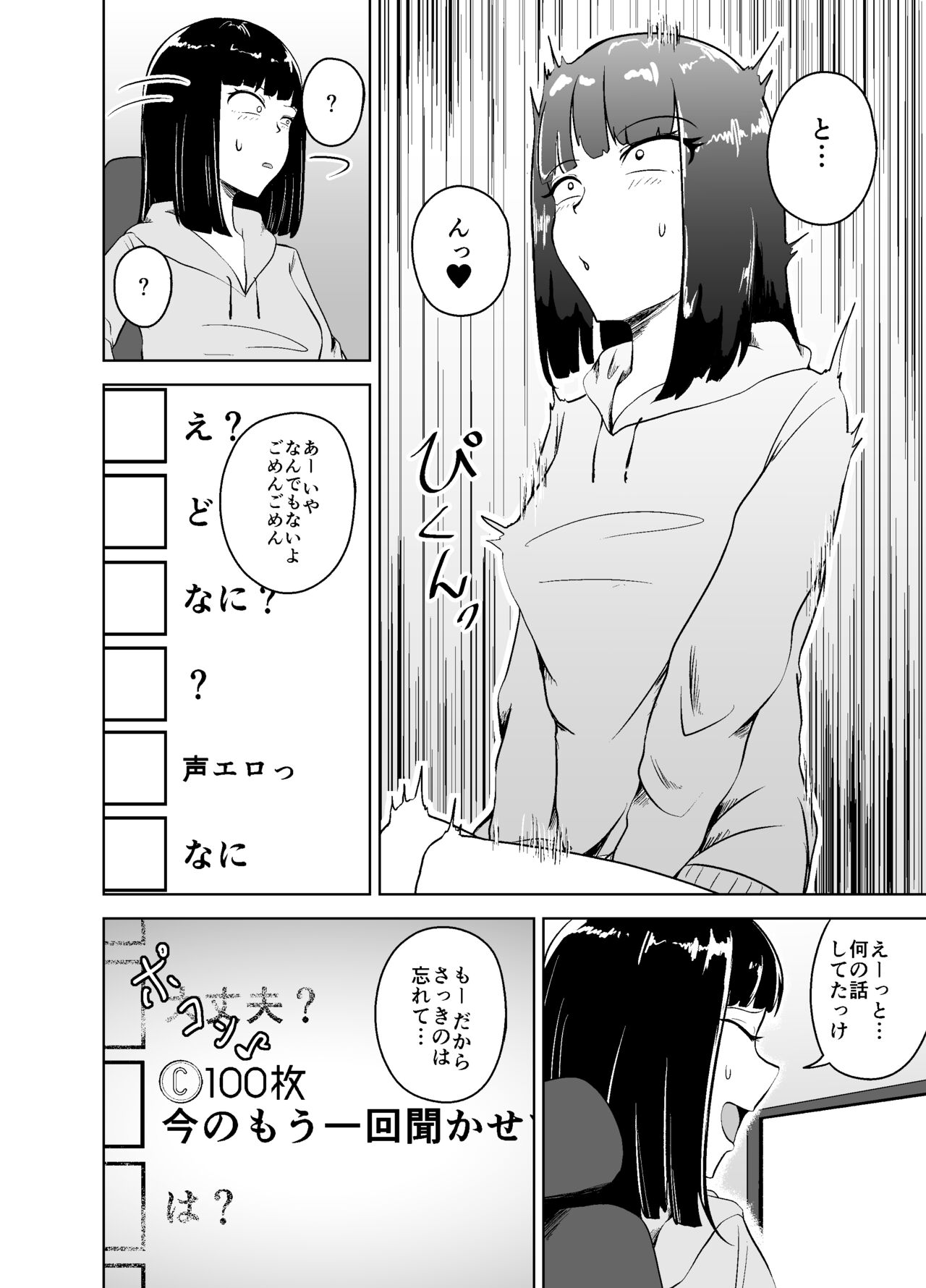 Tip-Induced Climax Stream page 8 full