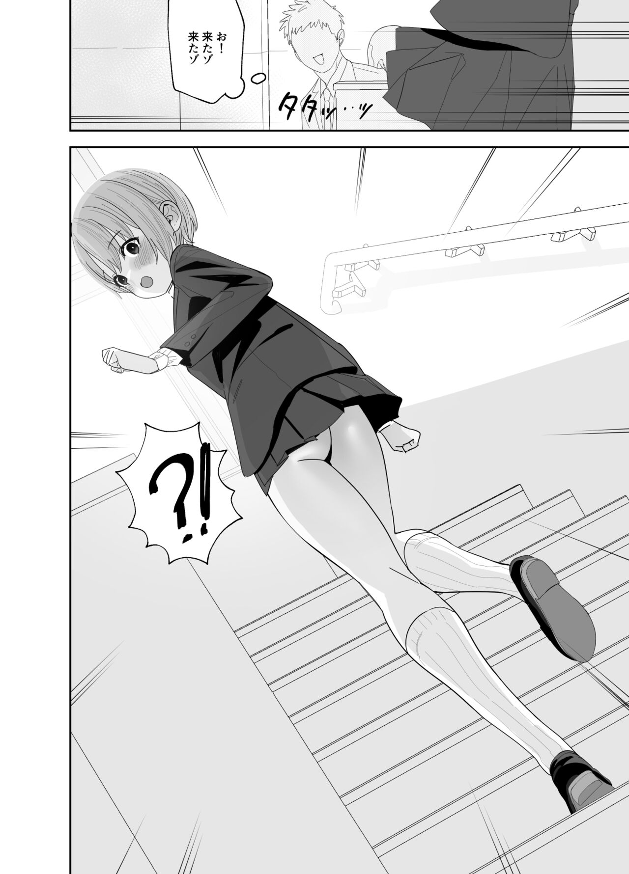 Otokura-chan no, Ikenai Shumi page 4 full