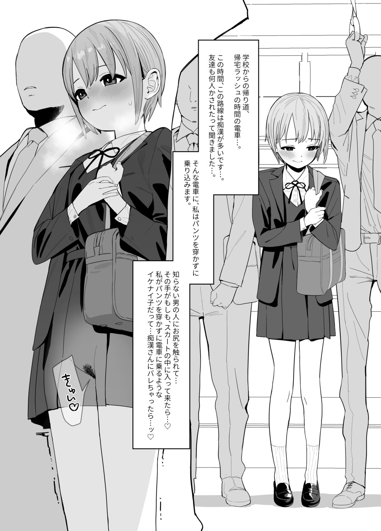 Otokura-chan no, Ikenai Shumi page 6 full